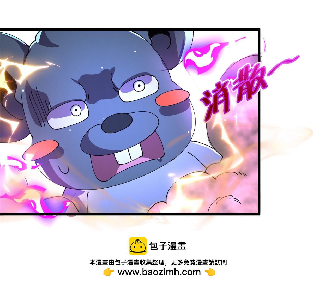 175 房子跑了？(1/4)-第174话