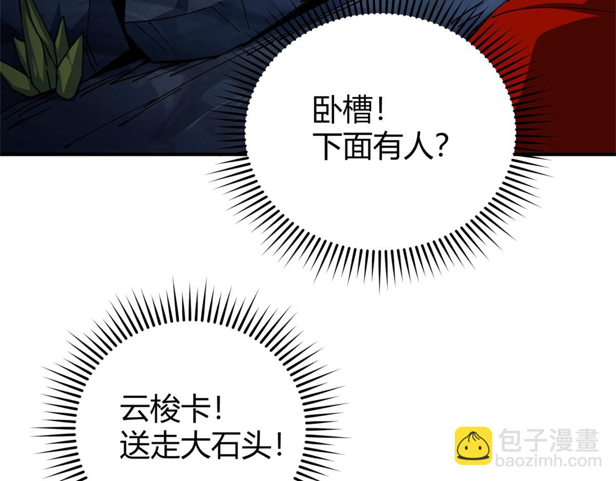 177 善良的陆鸣(1/4)-第176话