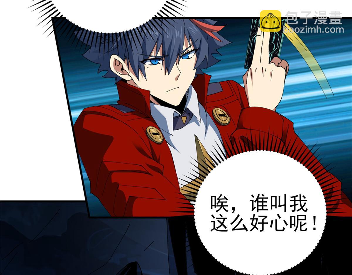 177 善良的陆鸣(1/4)-第176话