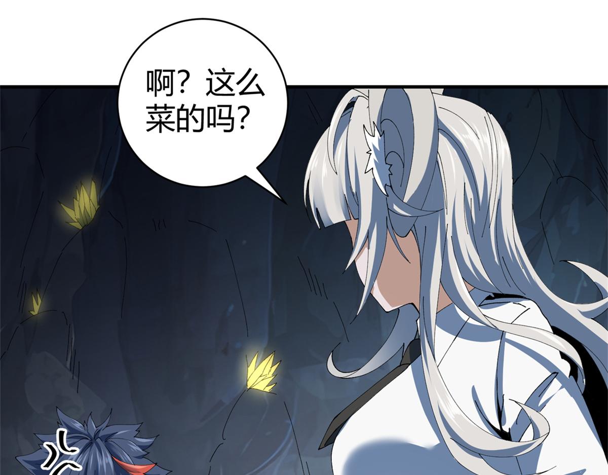 177 善良的陆鸣(1/4)-第176话