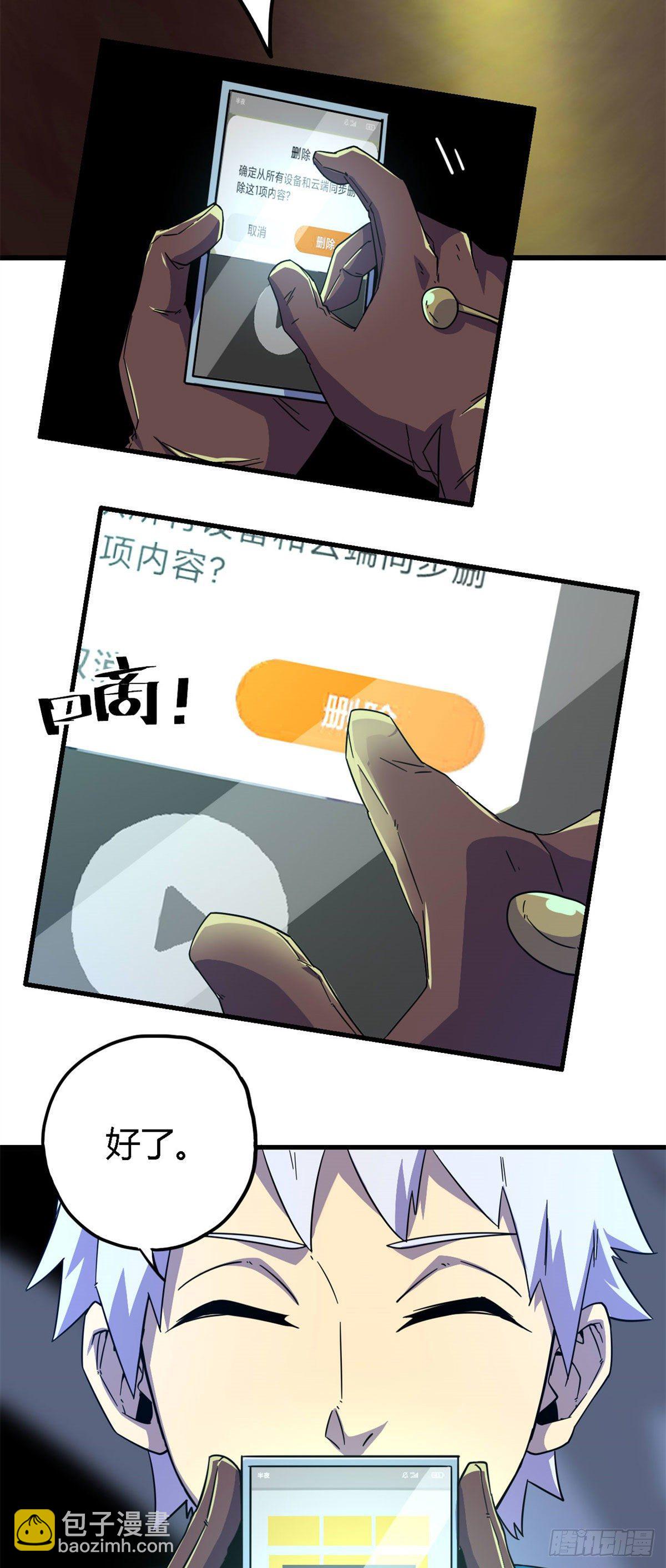 20 矿洞坍塌-第18话