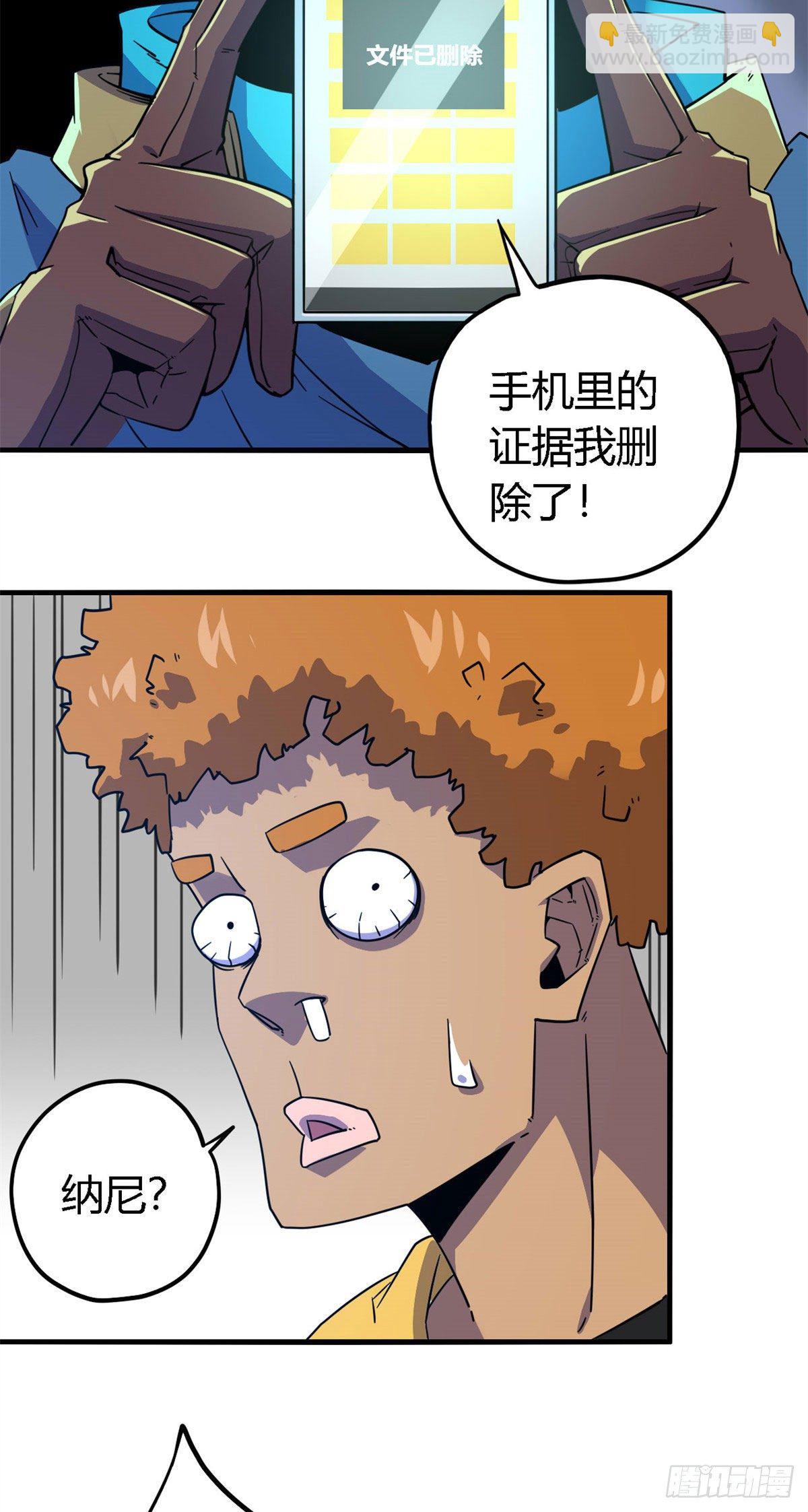 20 矿洞坍塌-第18话