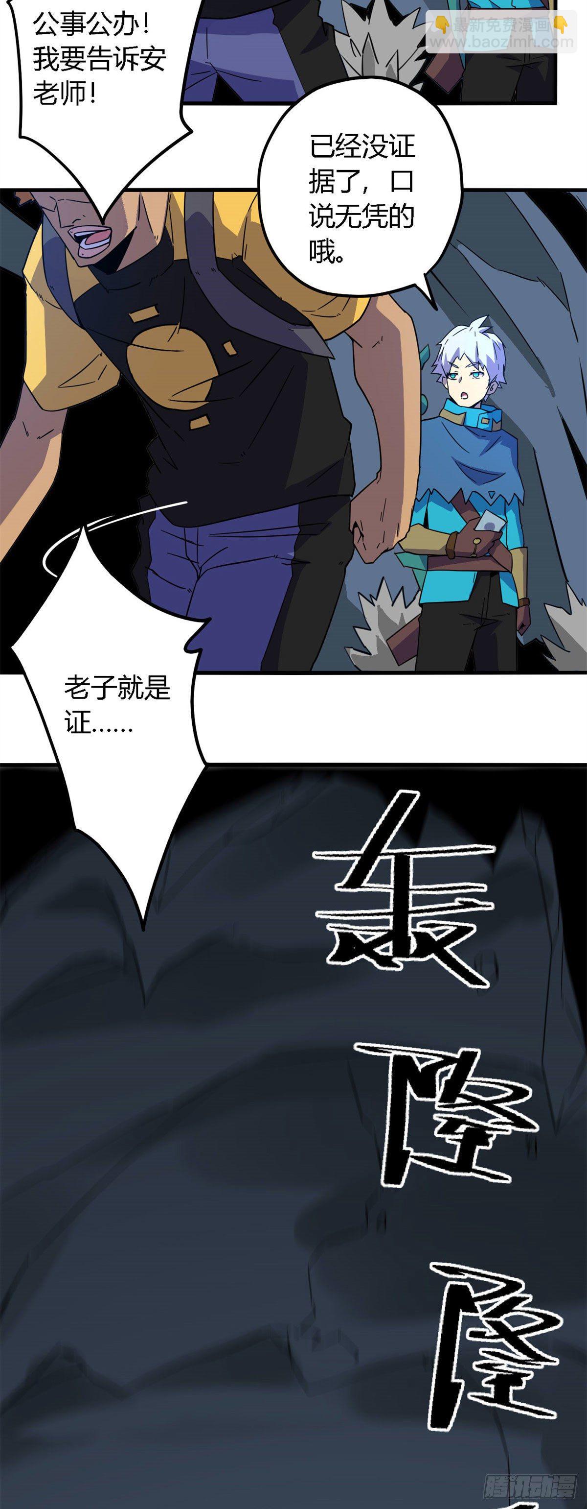 20 矿洞坍塌-第18话