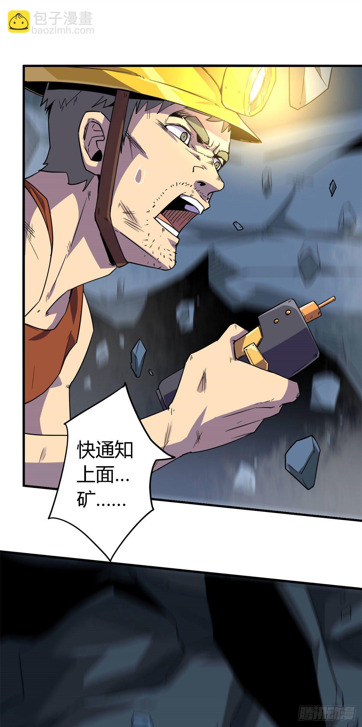 20 矿洞坍塌-第18话