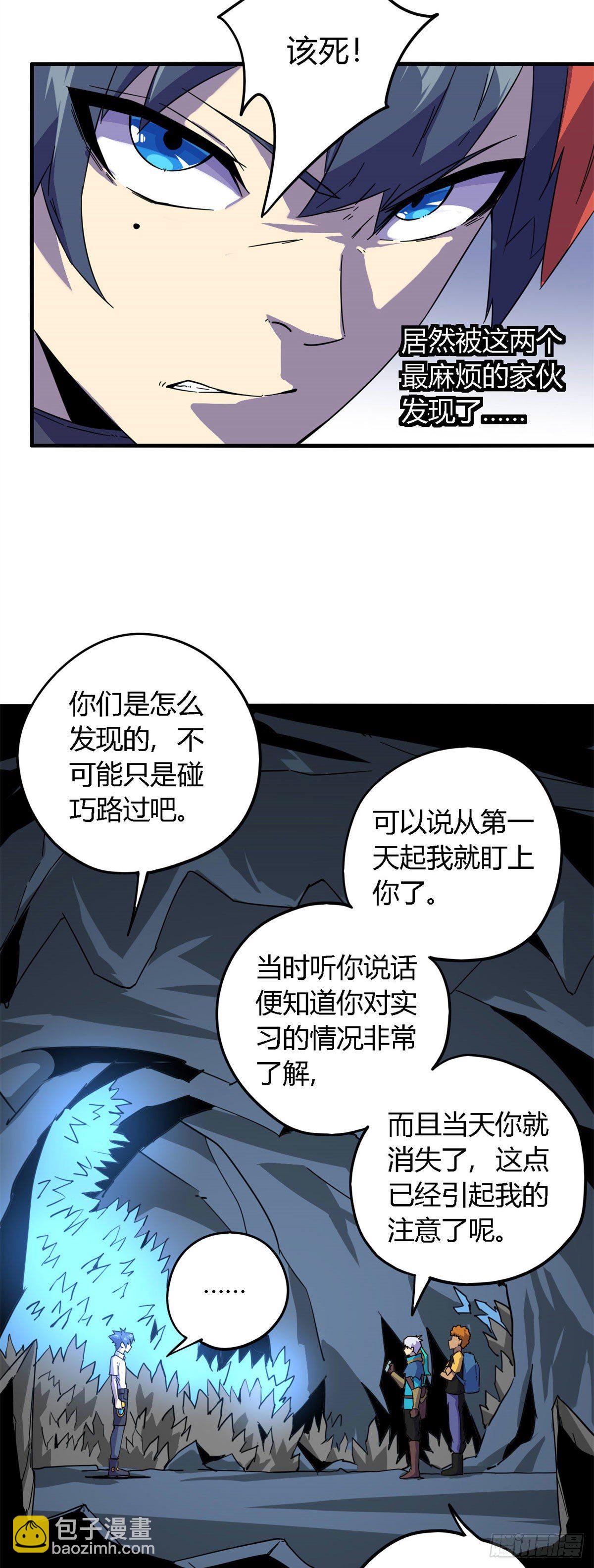 20 矿洞坍塌-第18话