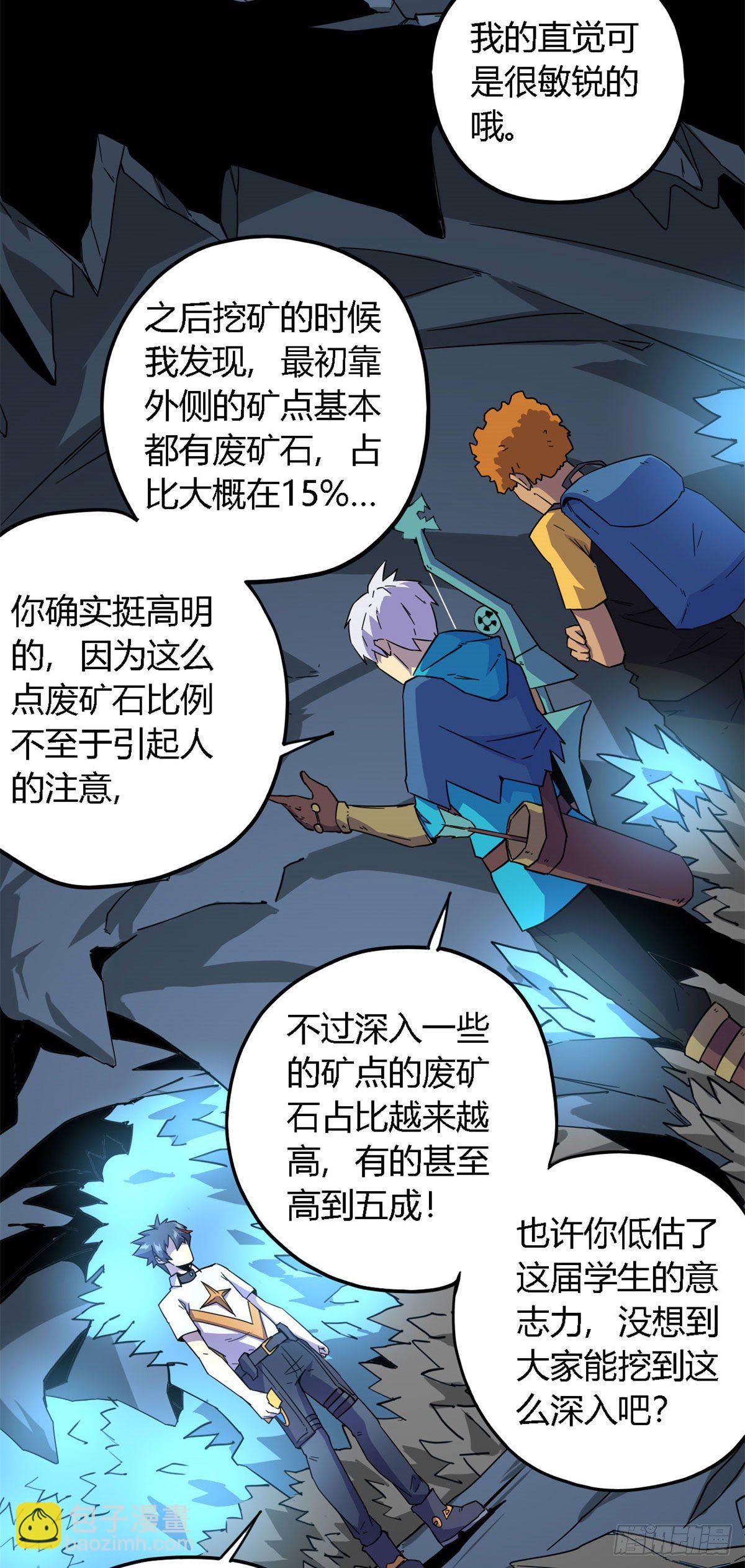 20 矿洞坍塌-第18话