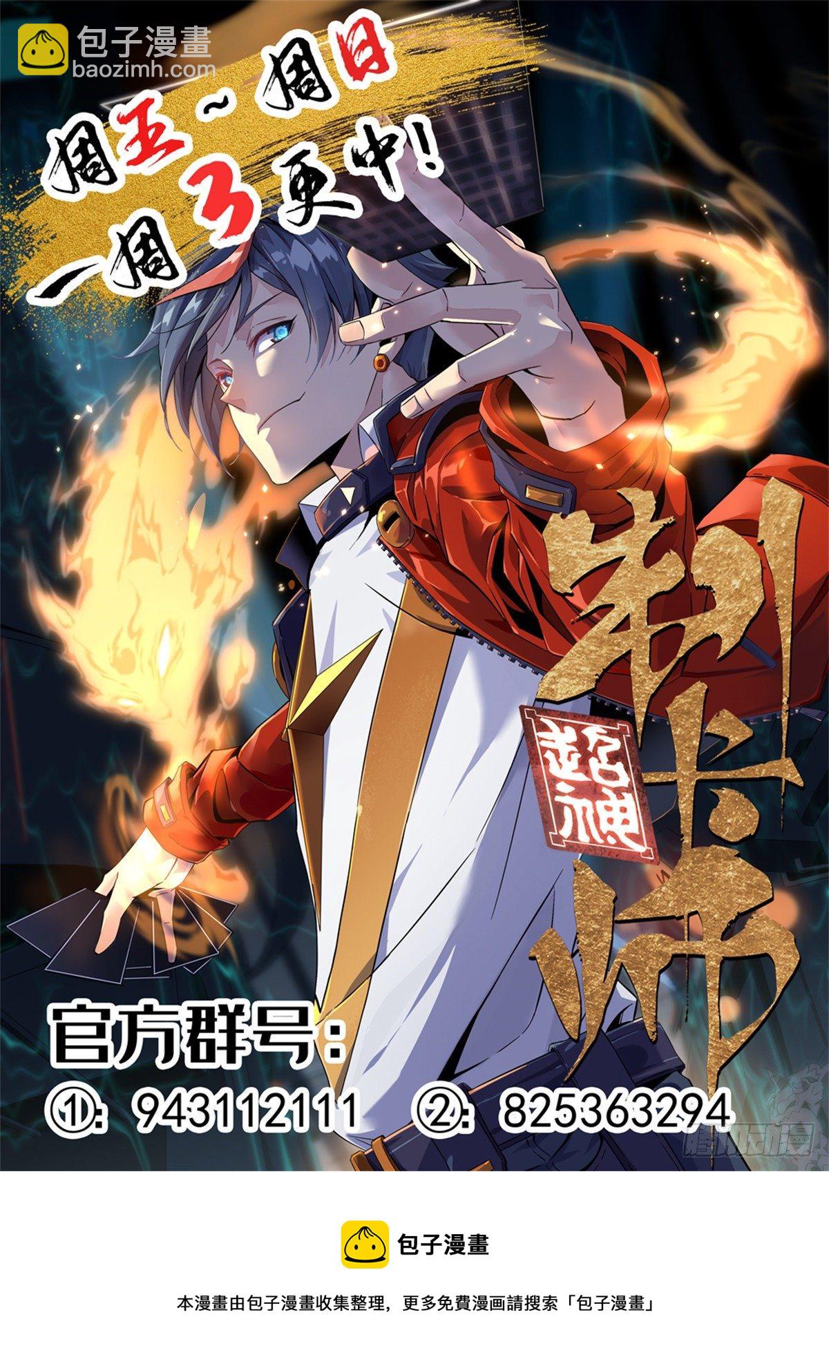 20 矿洞坍塌-第18话