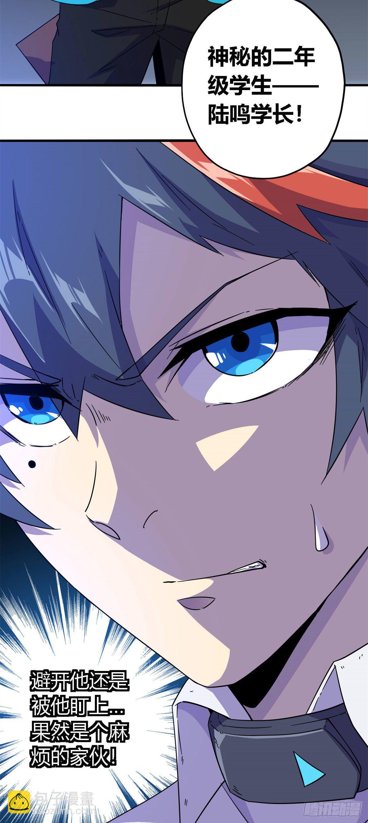 20 矿洞坍塌-第18话