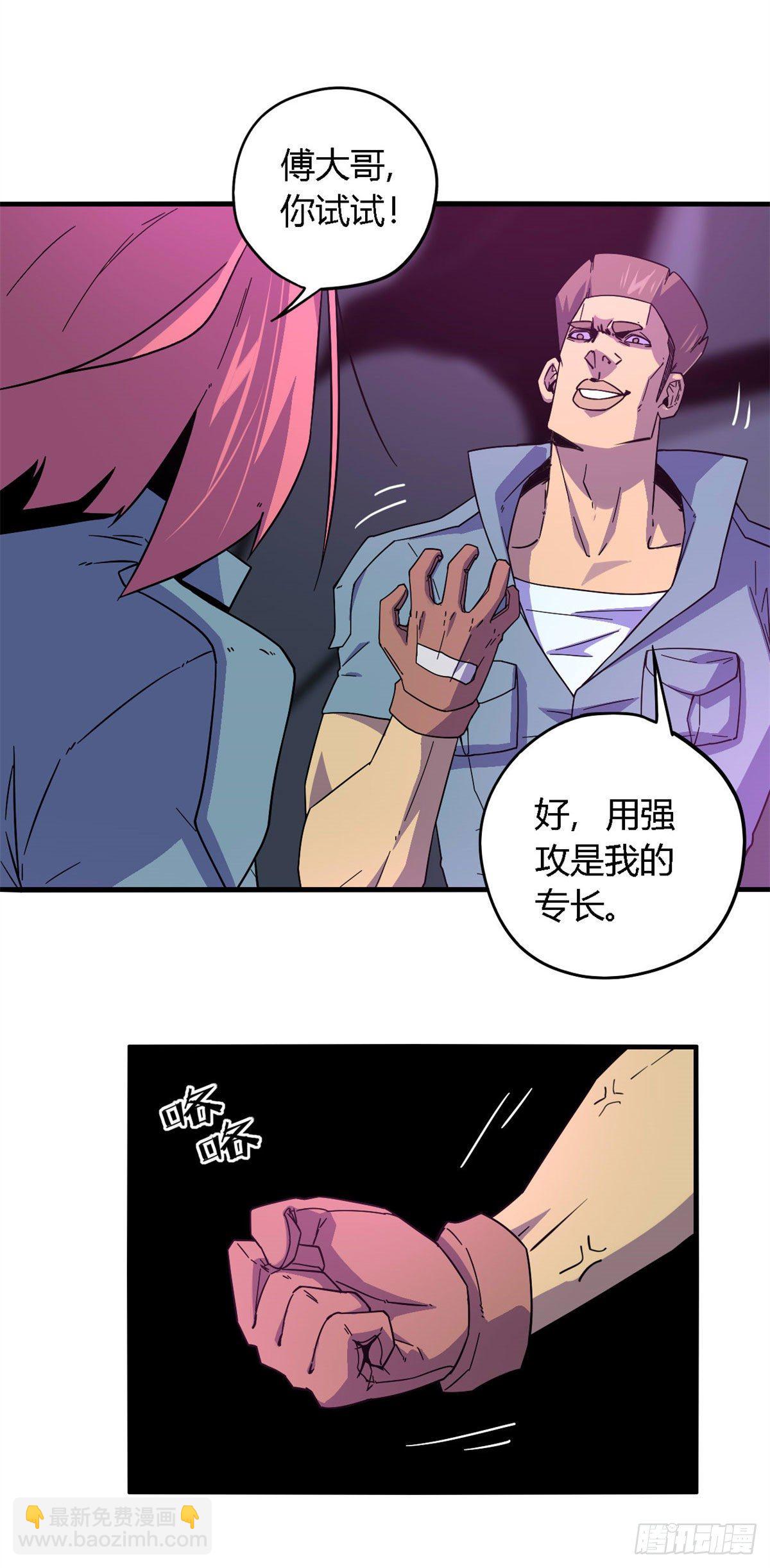 22 保住小命-第20话