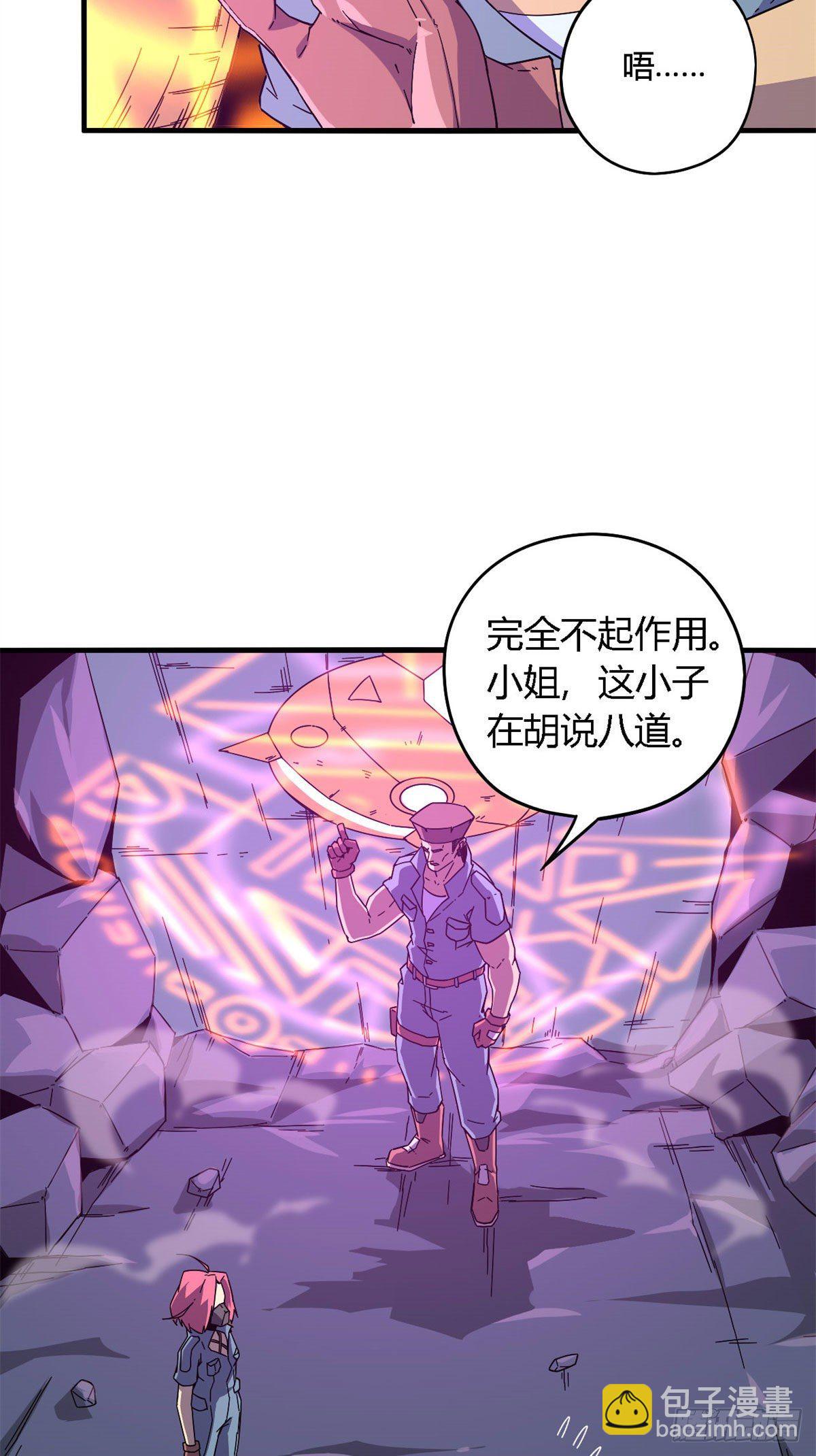 22 保住小命-第20话