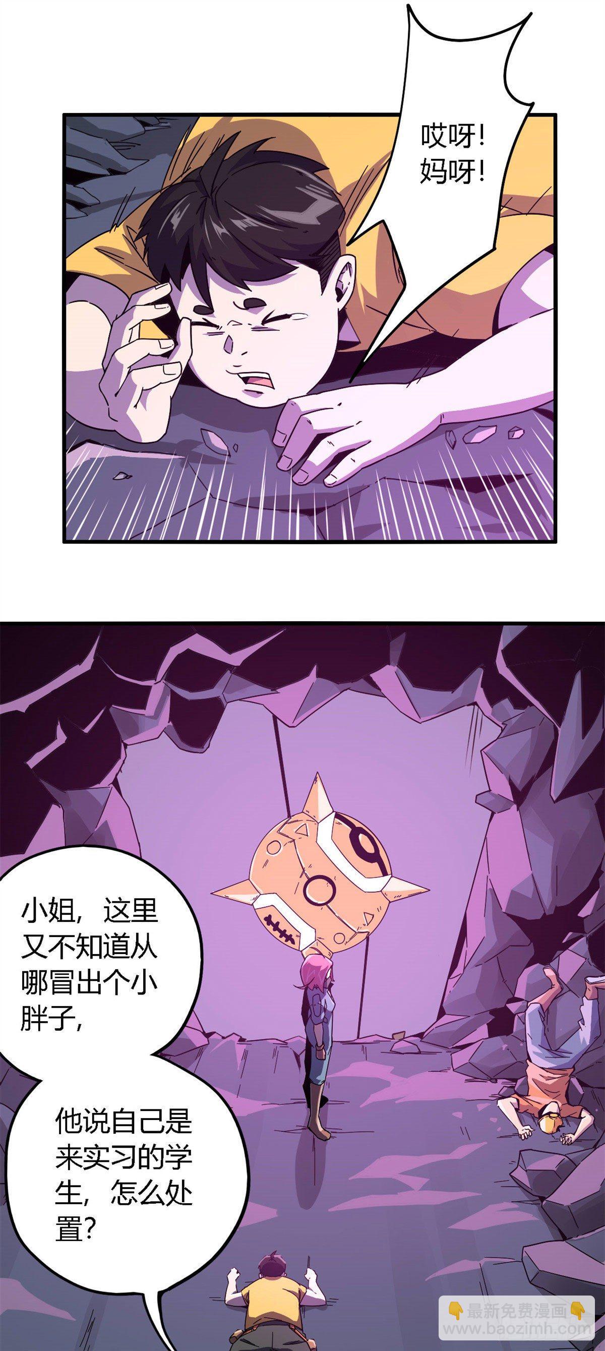 22 保住小命-第20话