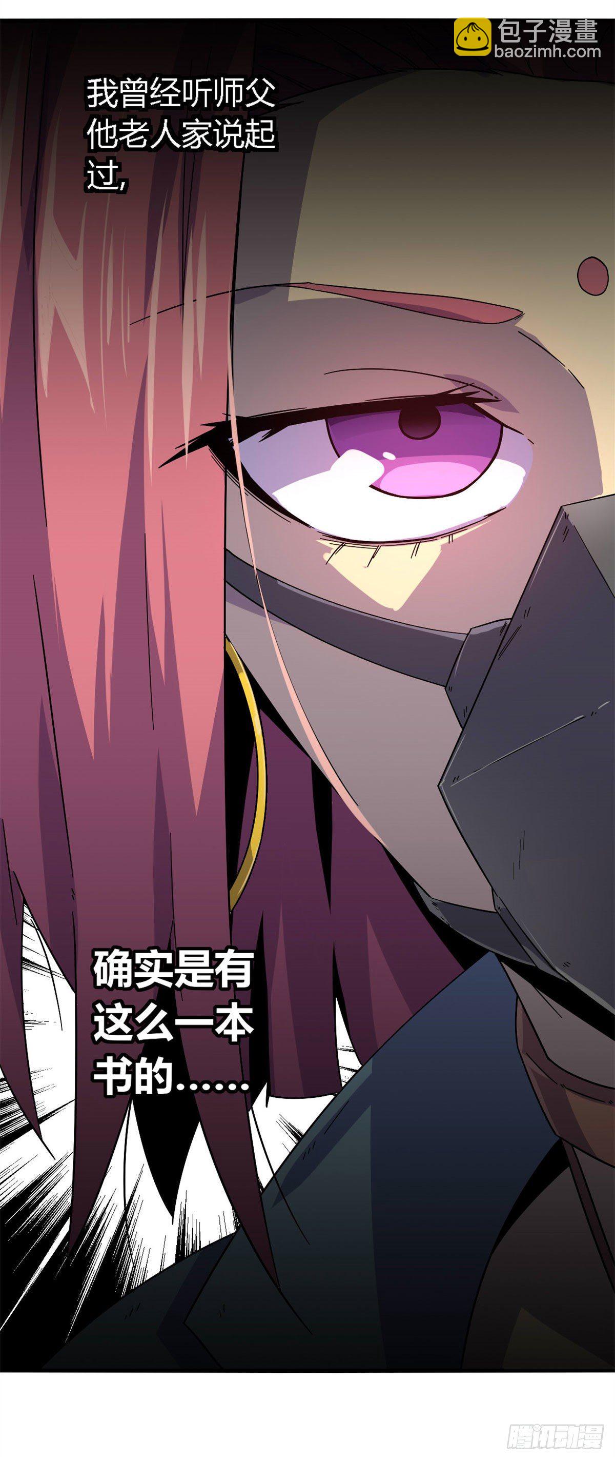 22 保住小命-第20话