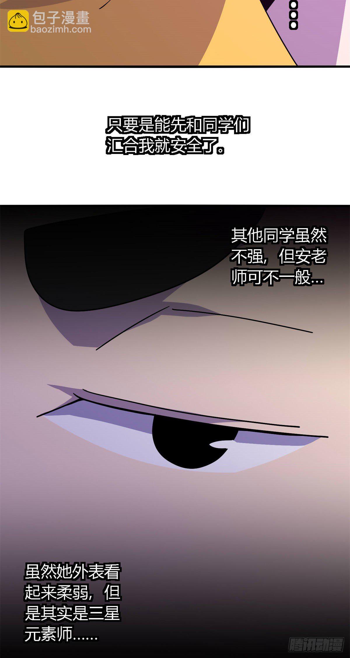 22 保住小命-第20话