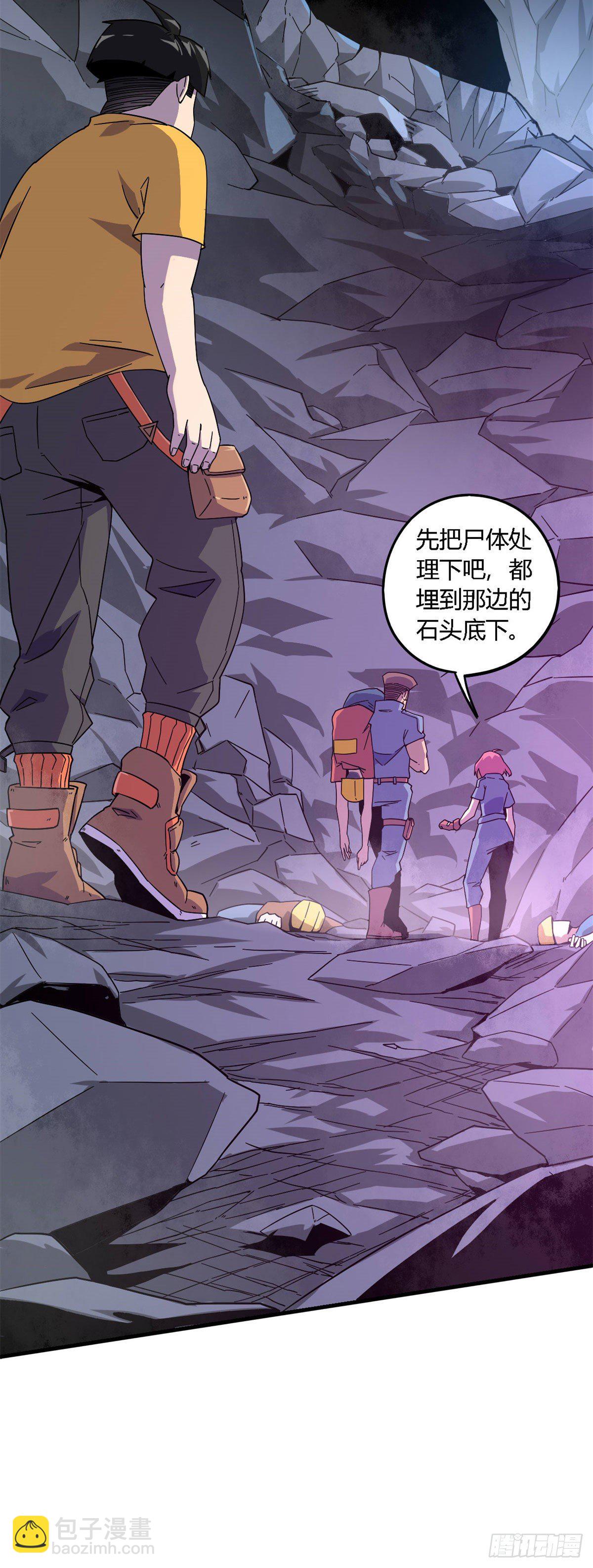 22 保住小命-第20话