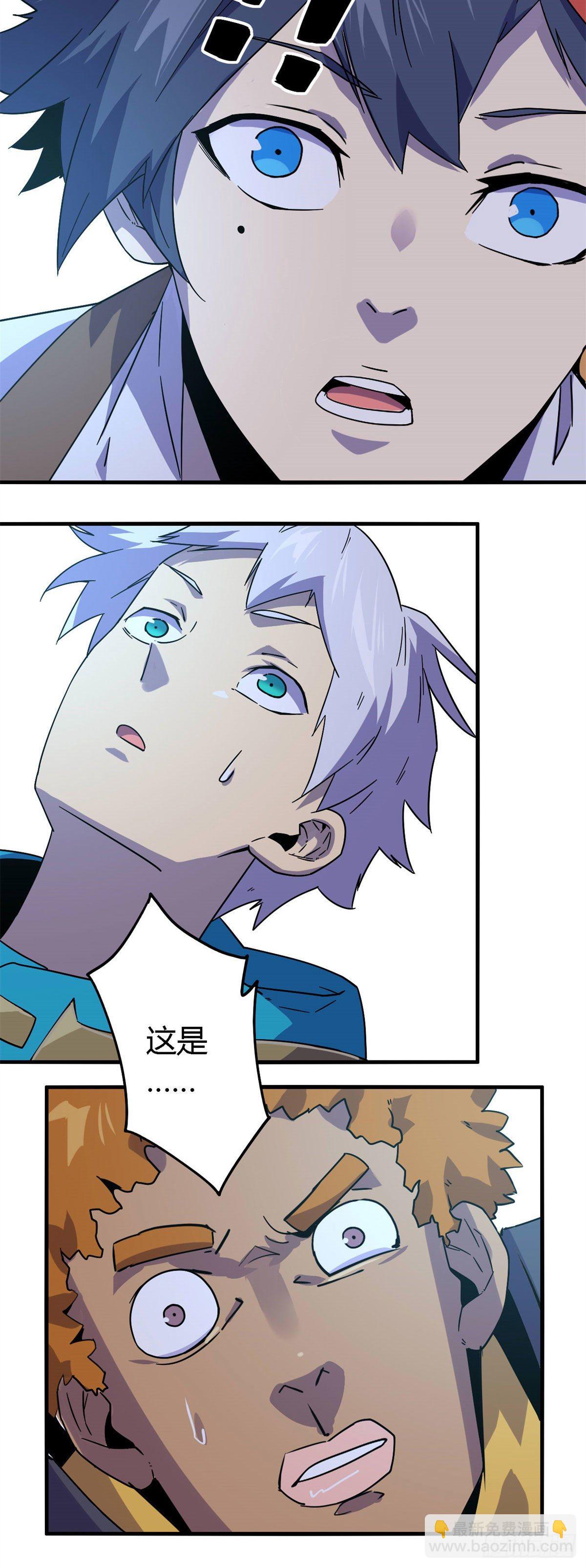 22 保住小命-第20话