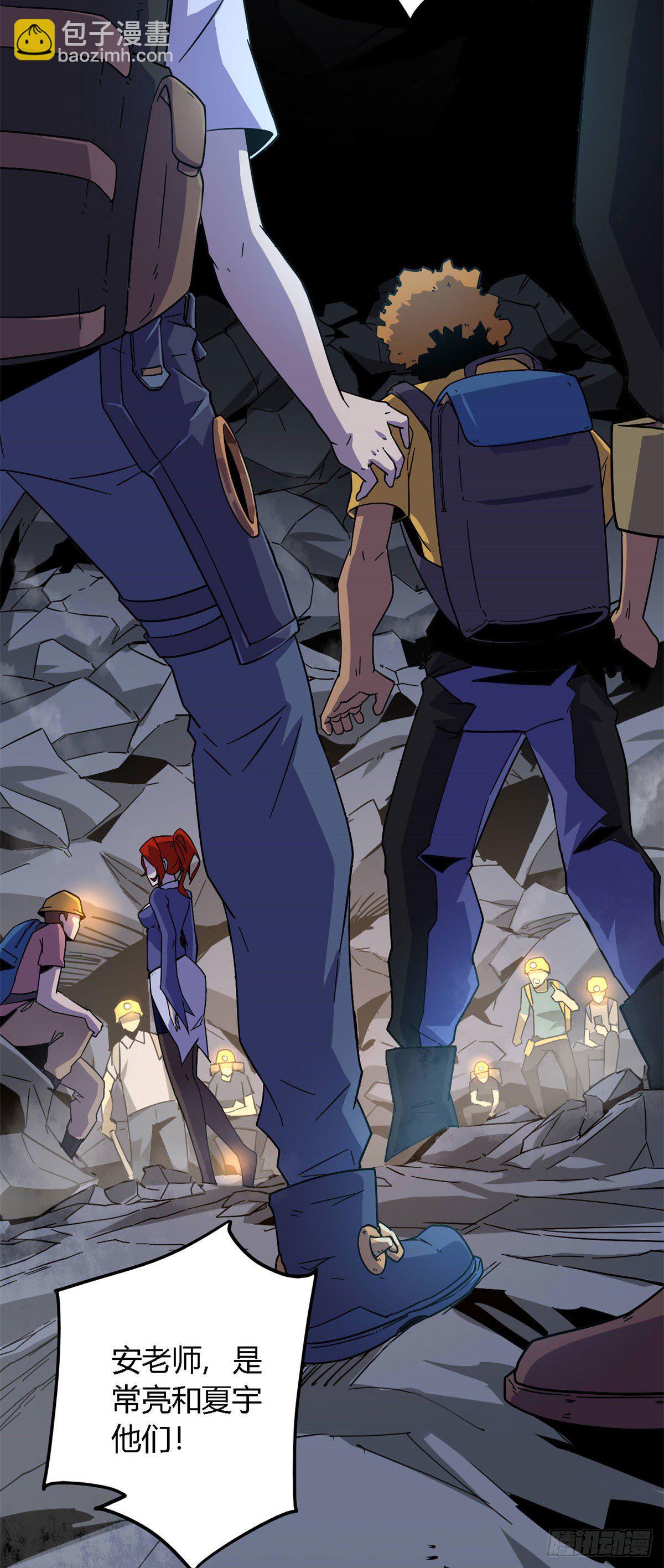 22 保住小命-第20话