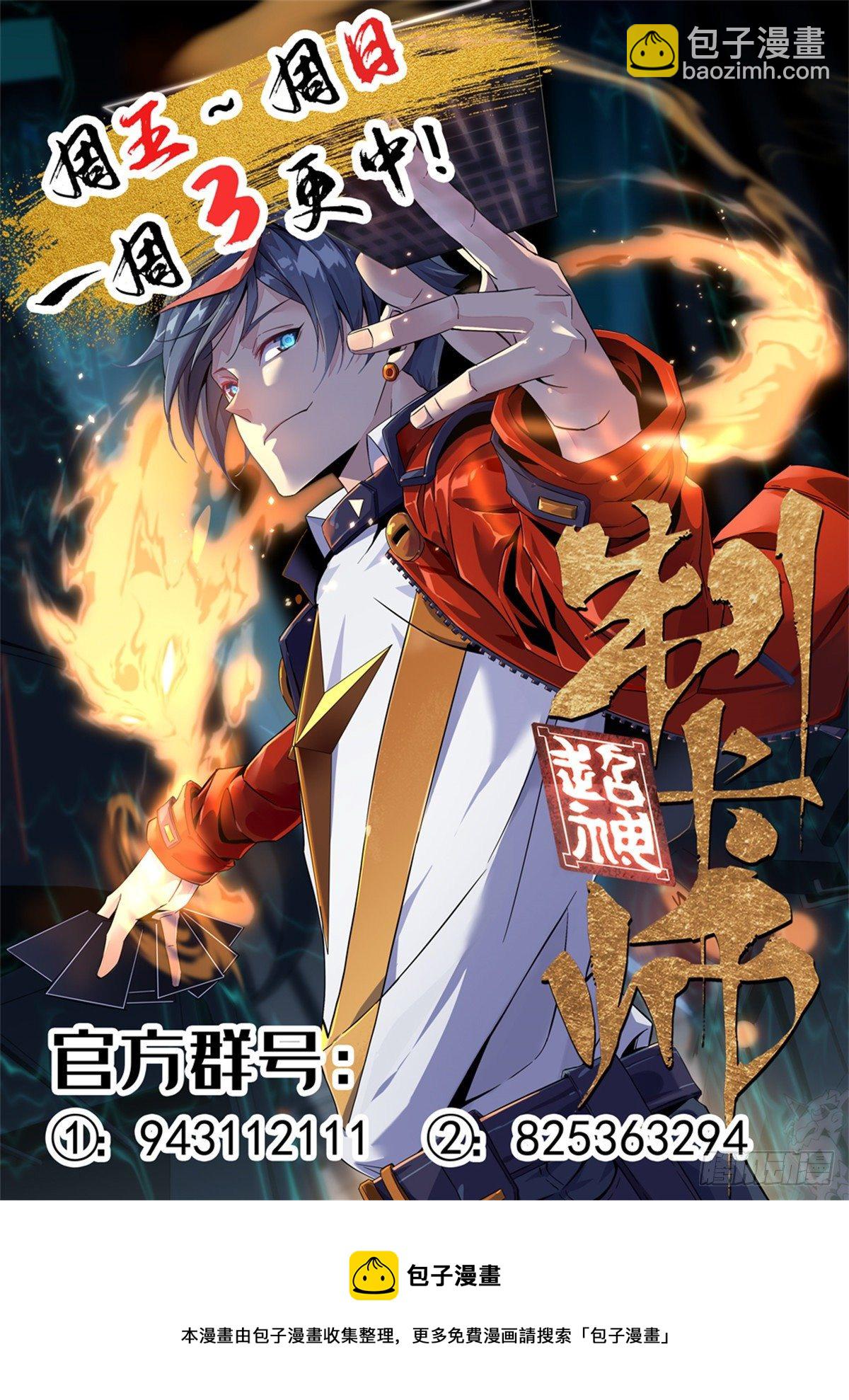 22 保住小命-第20话