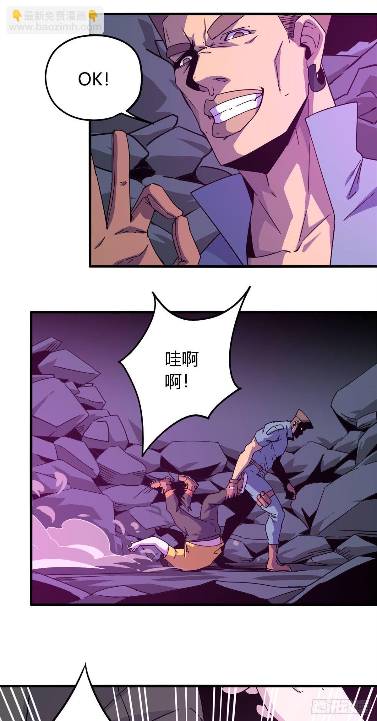 22 保住小命-第20话