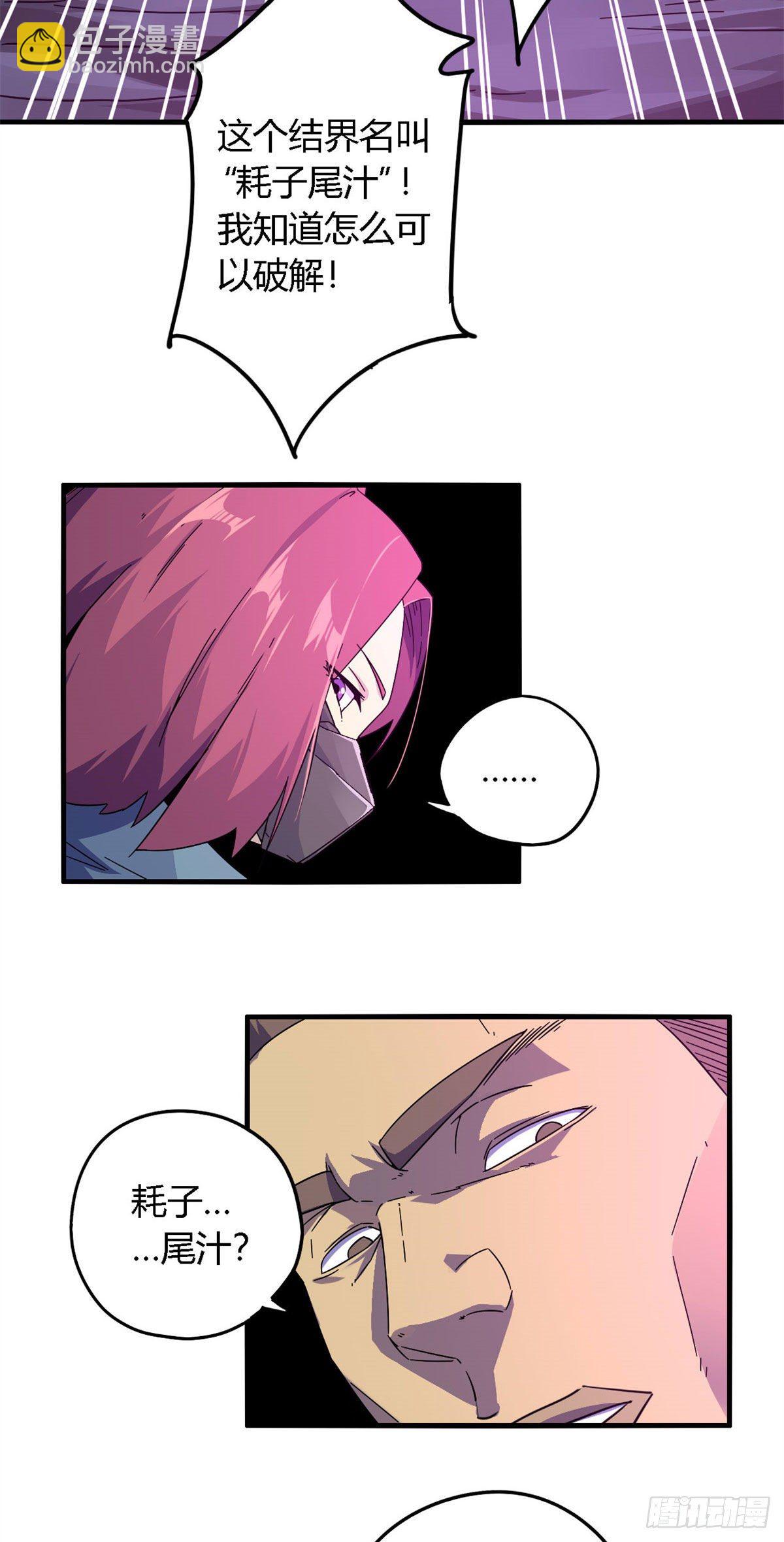 22 保住小命-第20话