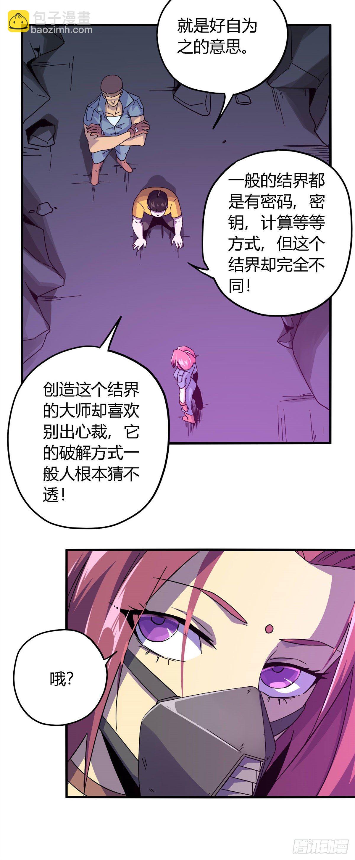 22 保住小命-第20话