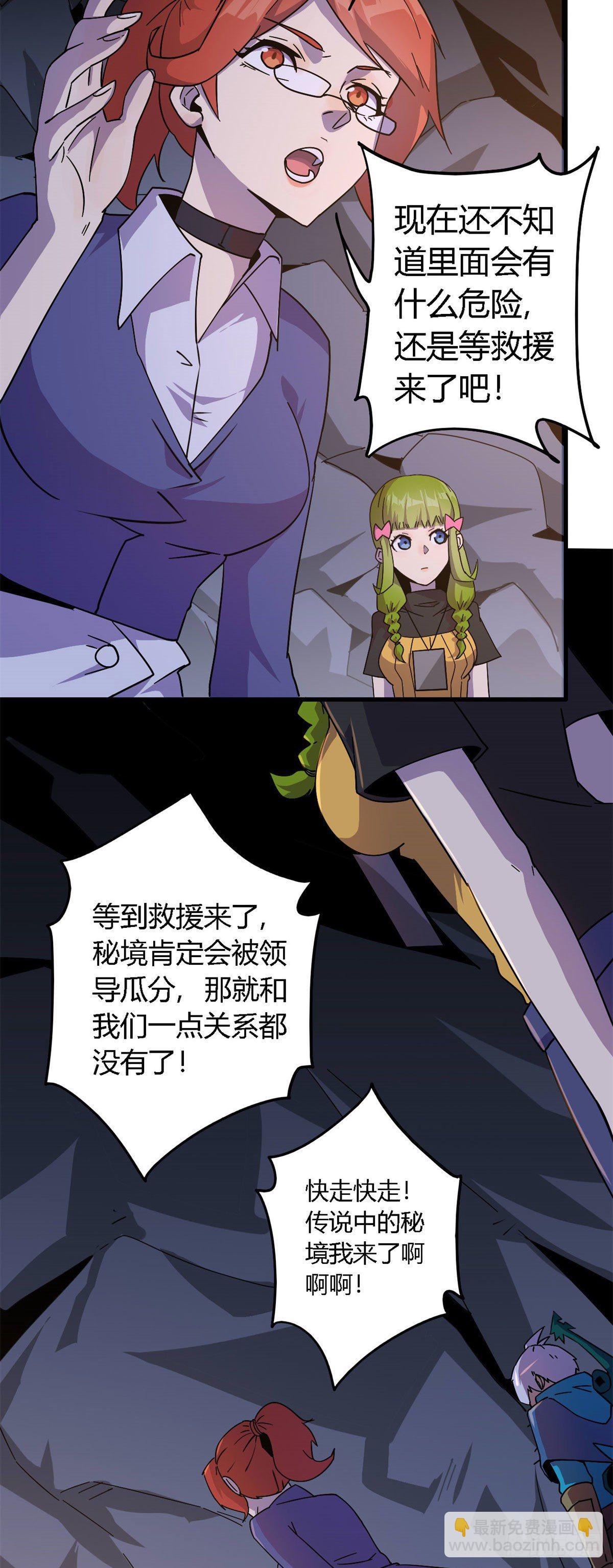 24 陆哥，救命！-第22话