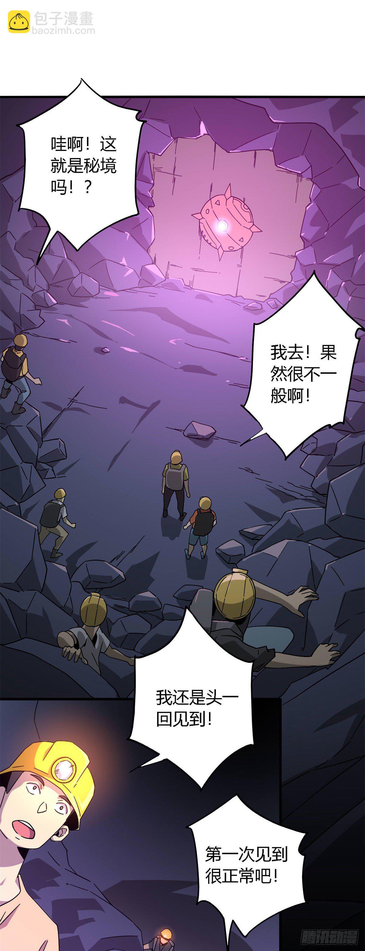 24 陆哥，救命！-第22话