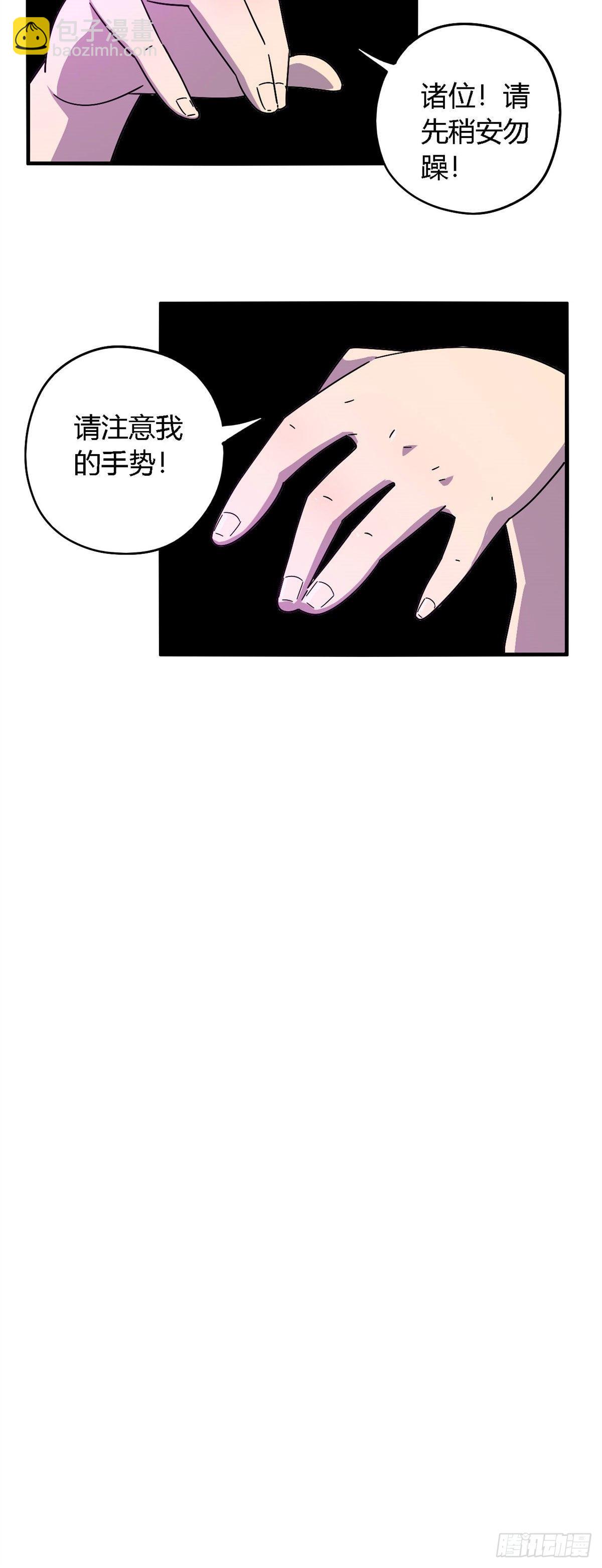 24 陆哥，救命！-第22话