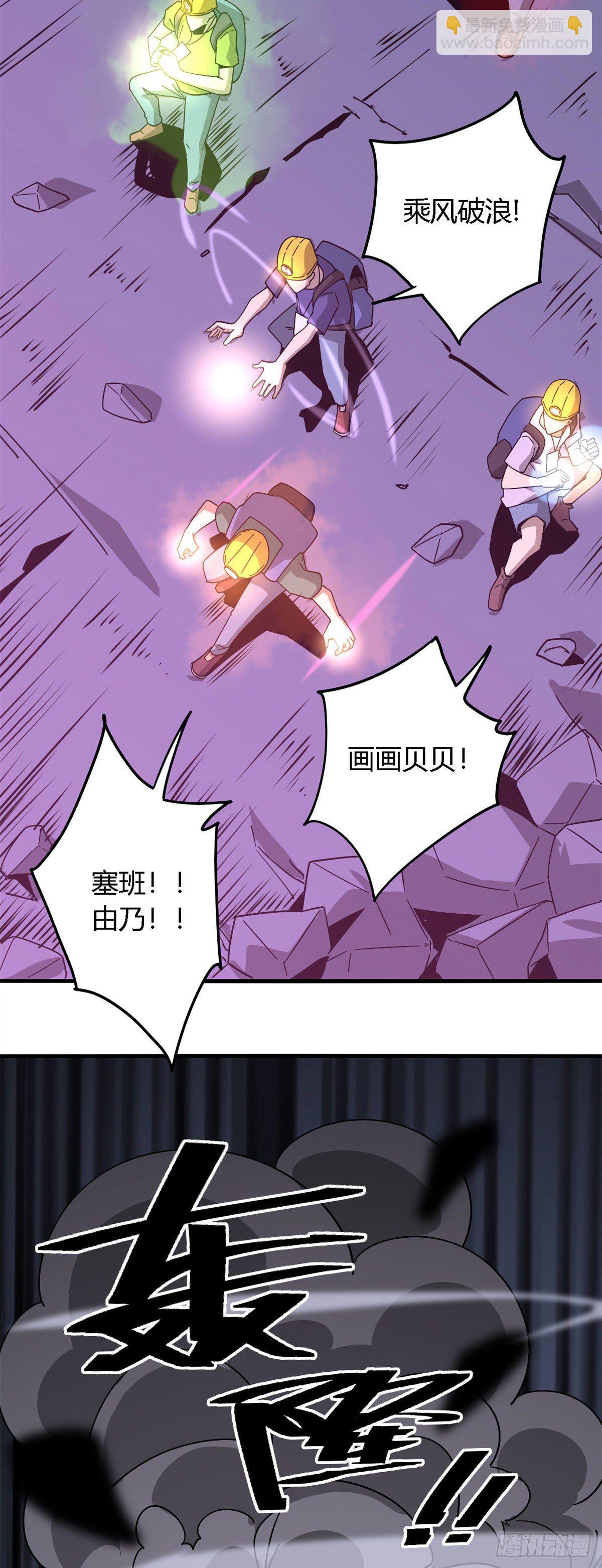 24 陆哥，救命！-第22话