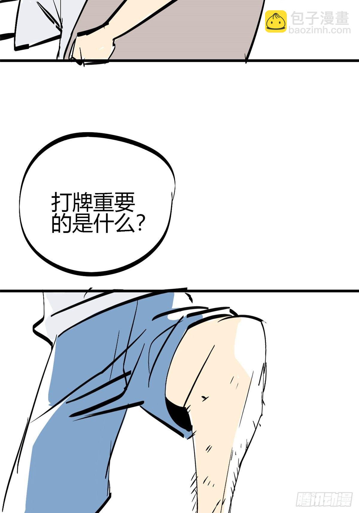 24 陆哥，救命！-第22话