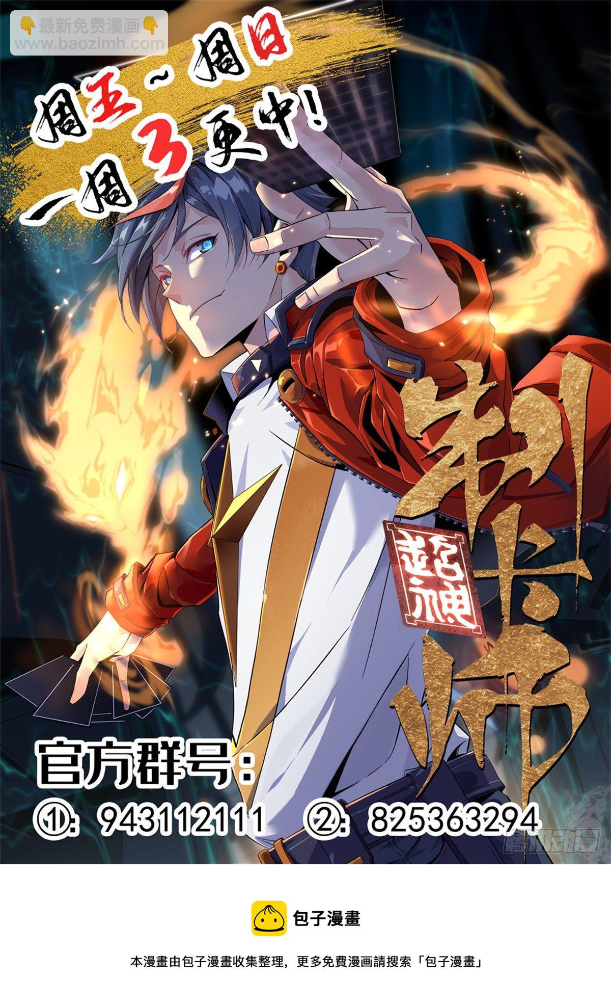 24 陆哥，救命！-第22话