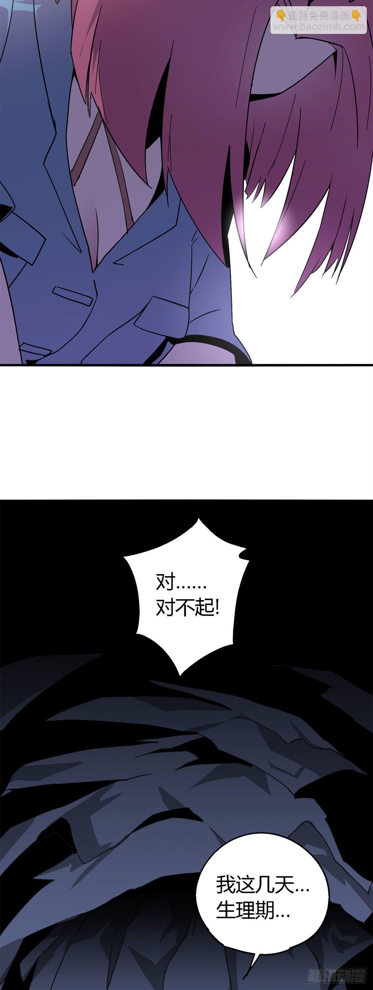 24 陆哥，救命！-第22话