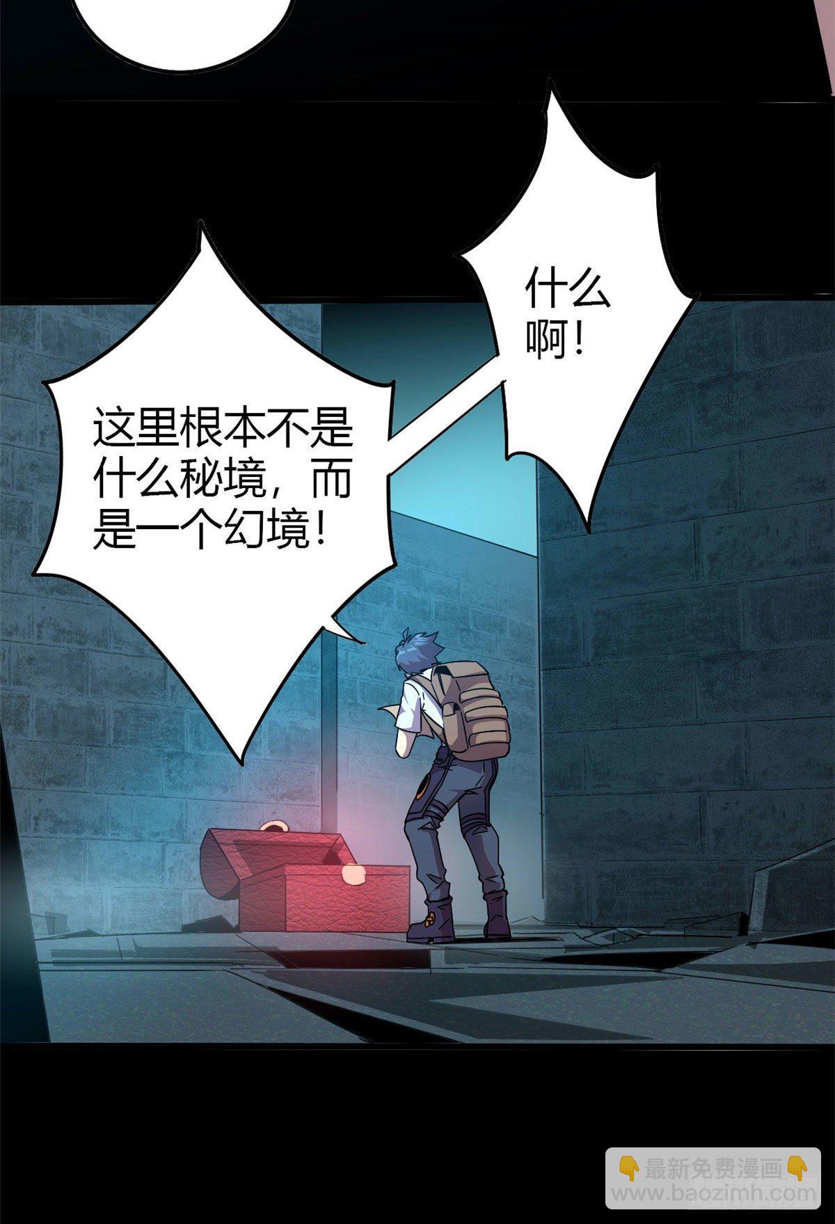 26 门开了？-第24话