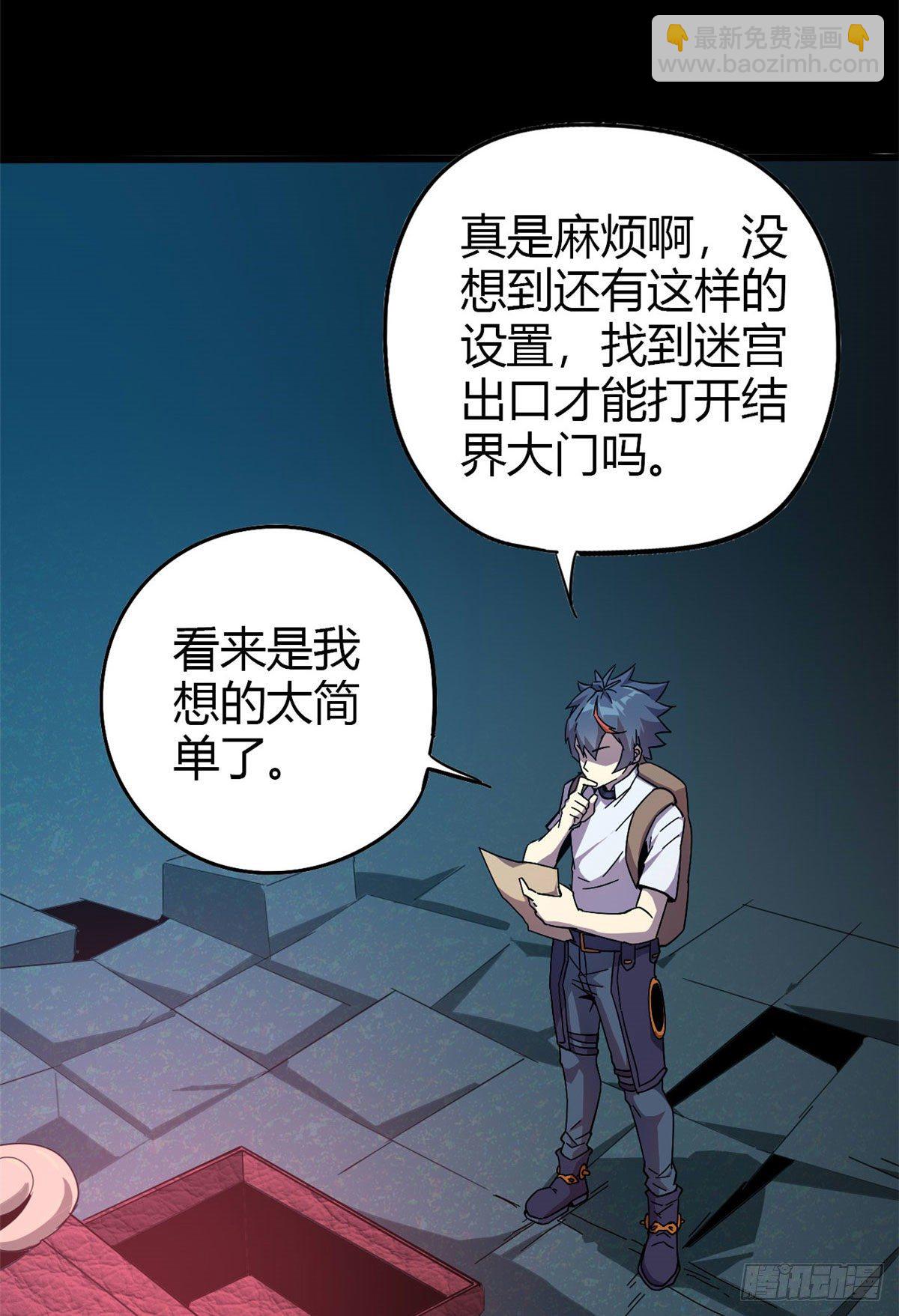 26 门开了？-第24话