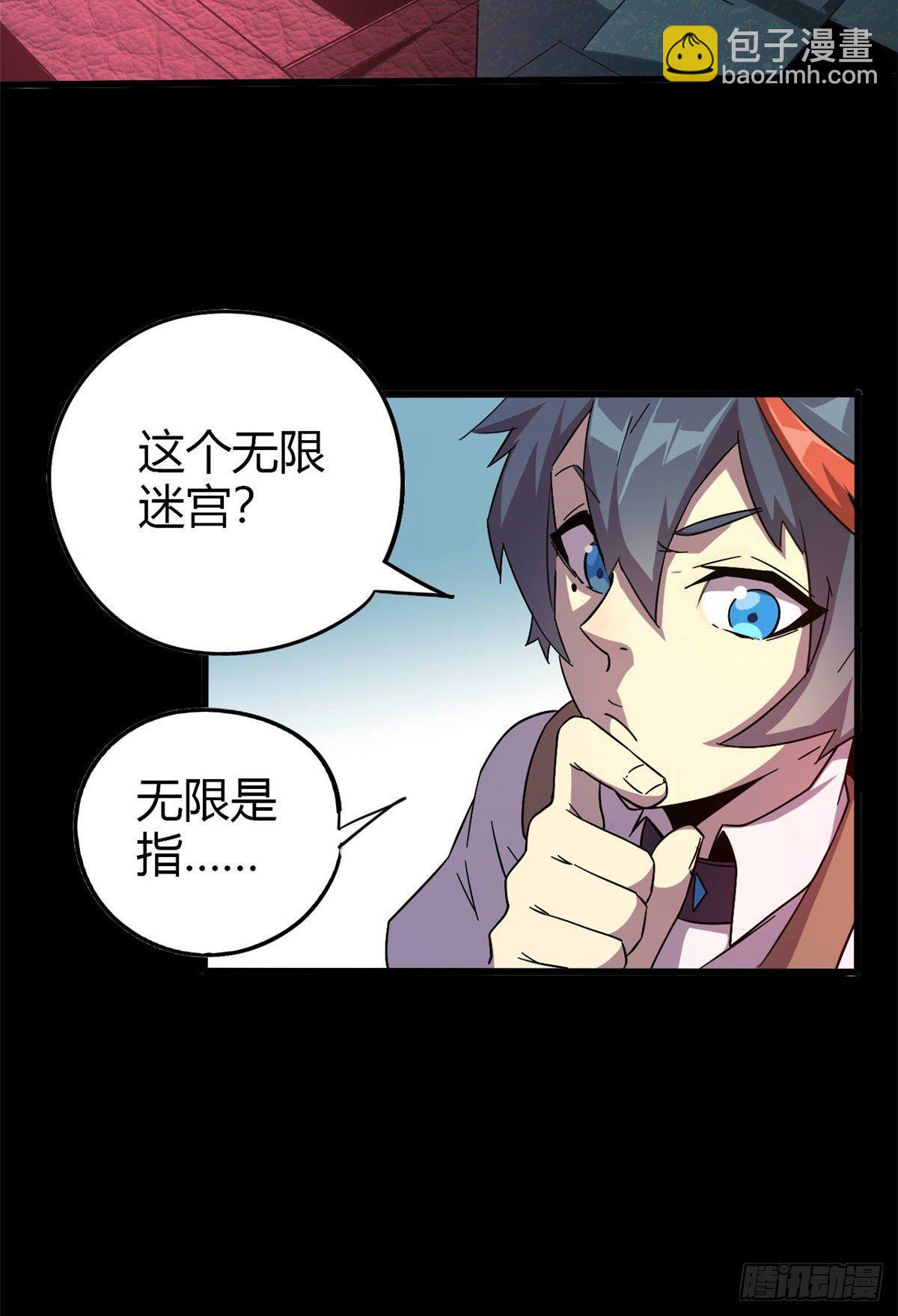 26 门开了？-第24话