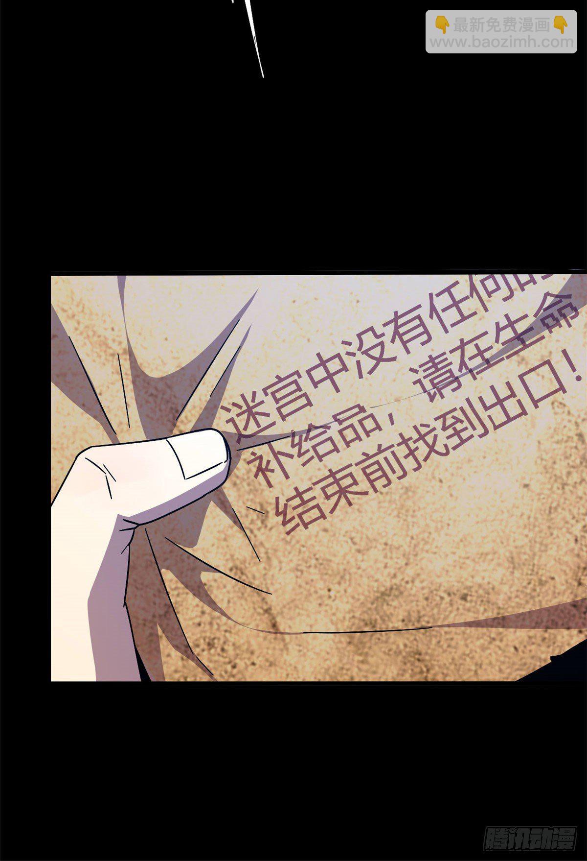 26 门开了？-第24话