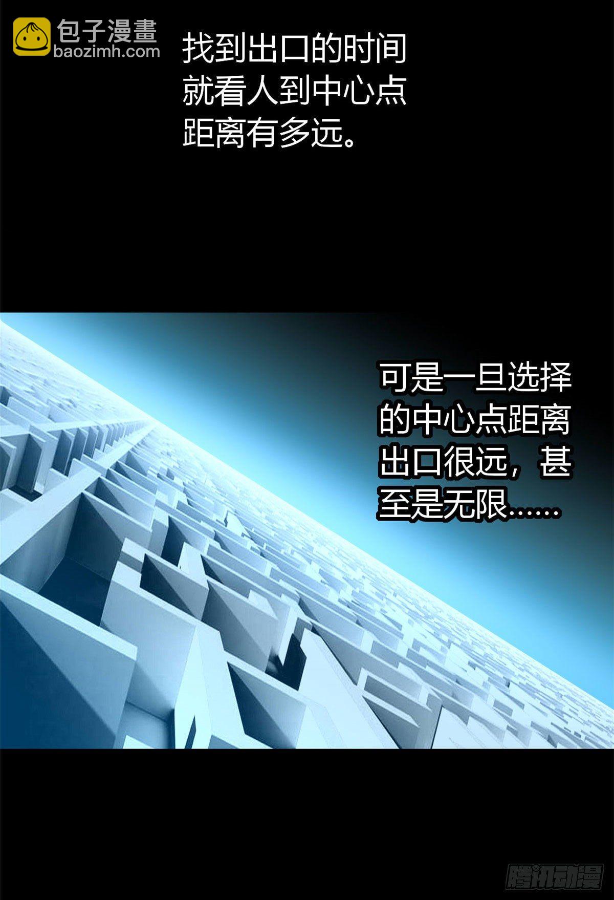 26 门开了？-第24话