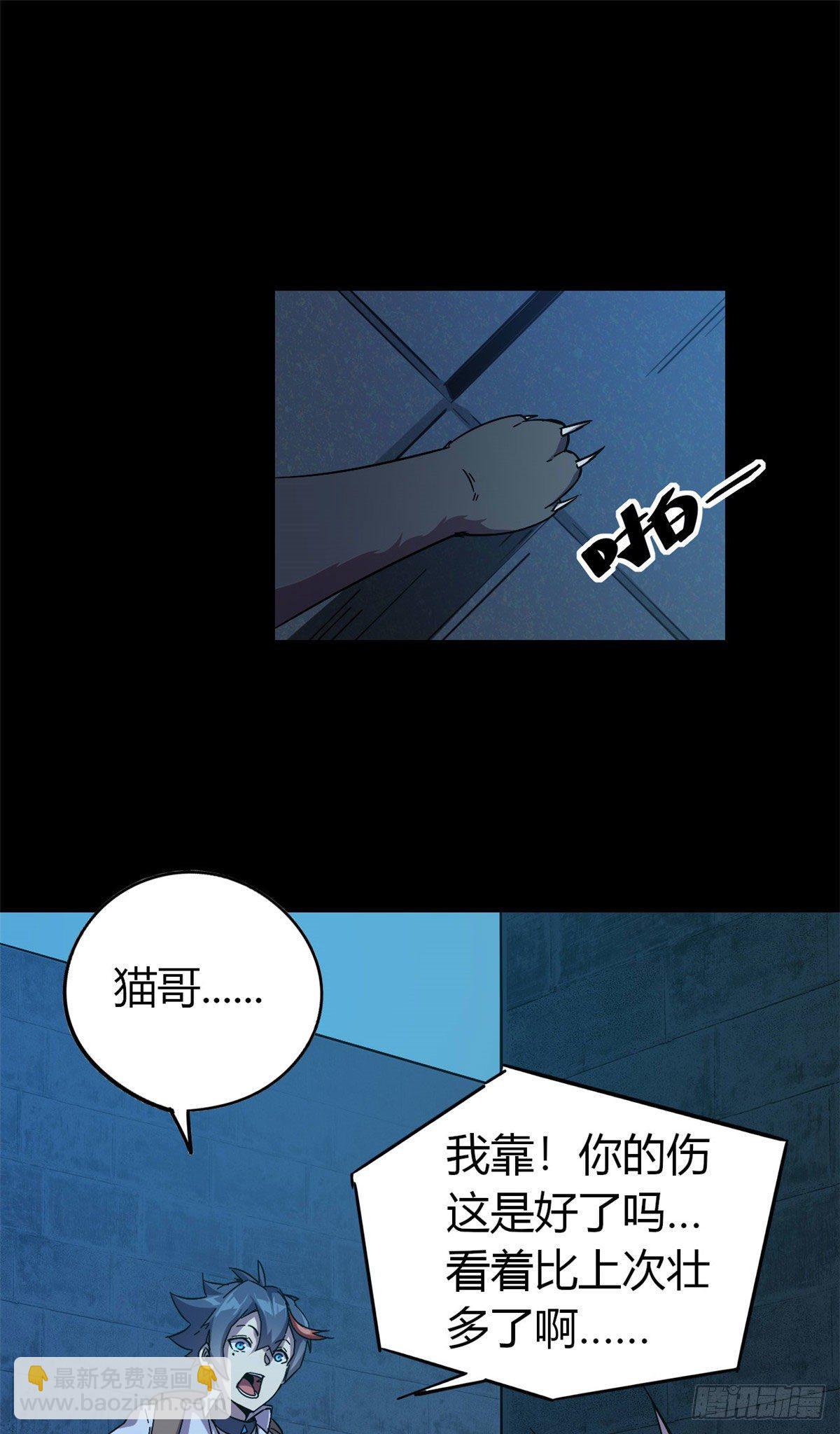 26 门开了？-第24话