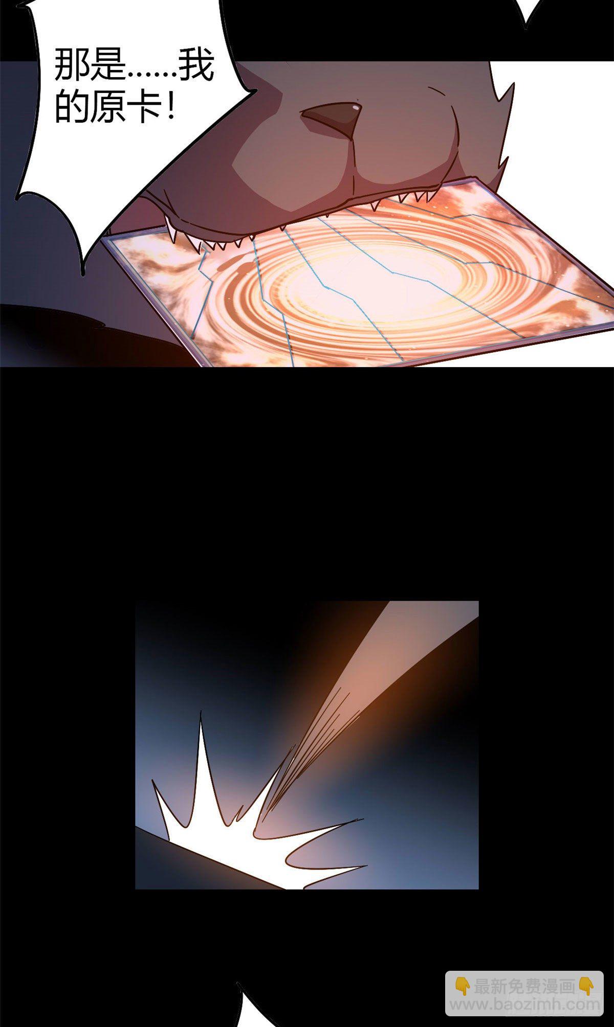 26 门开了？-第24话