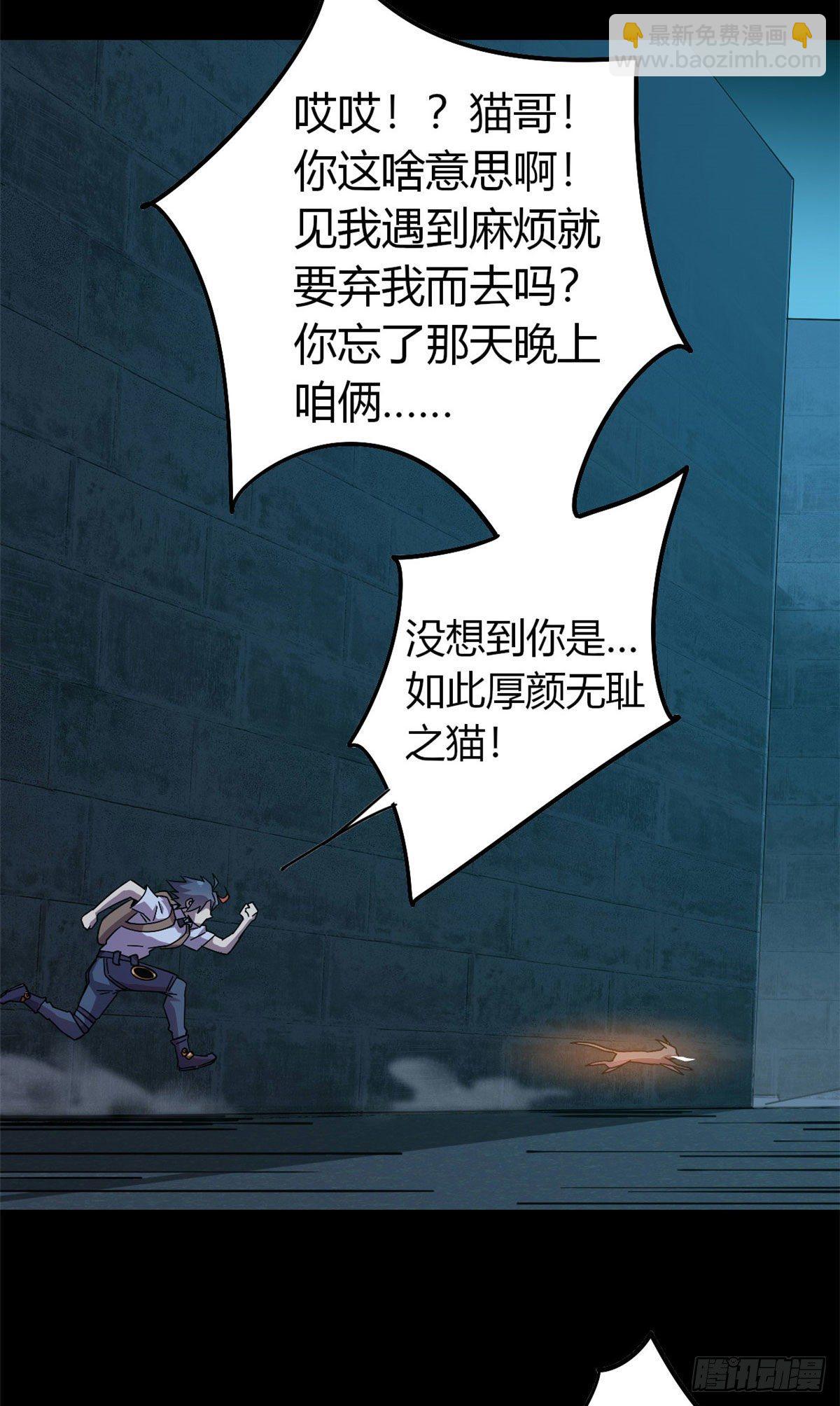 26 门开了？-第24话