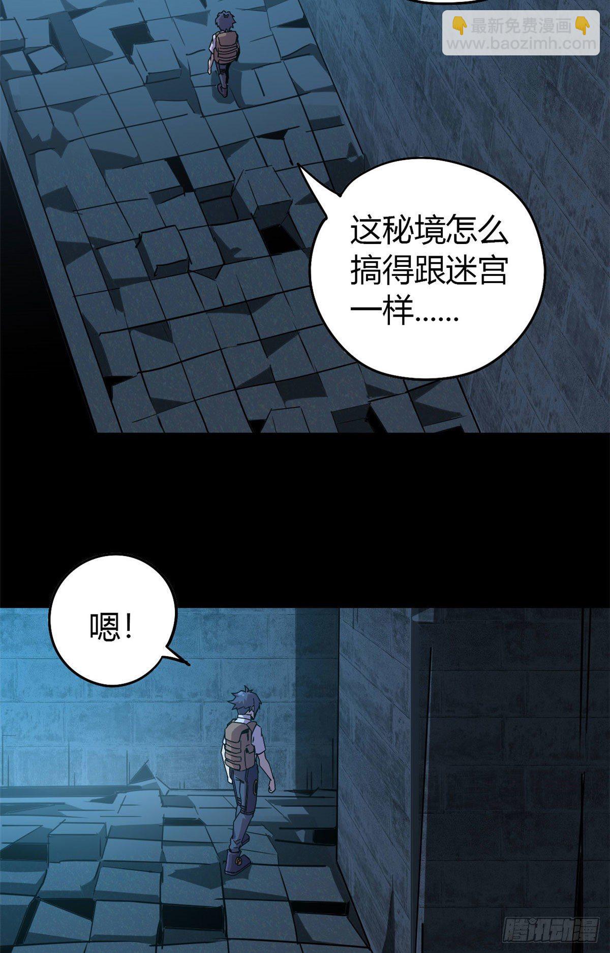 26 门开了？-第24话