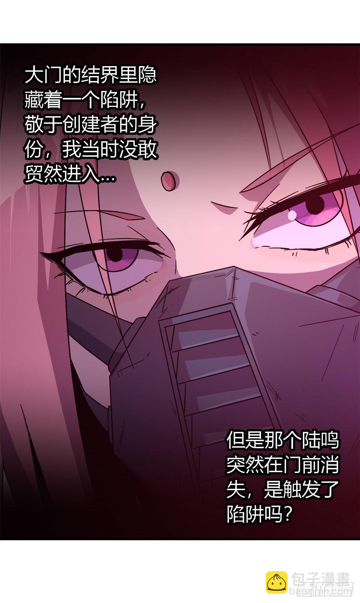 26 门开了？-第24话