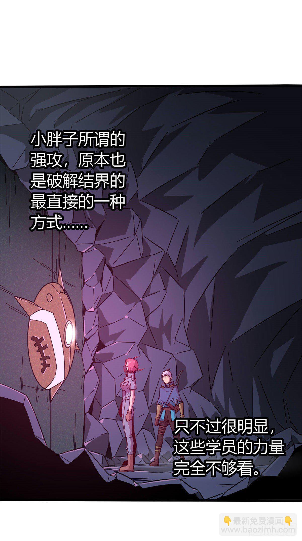 26 门开了？-第24话