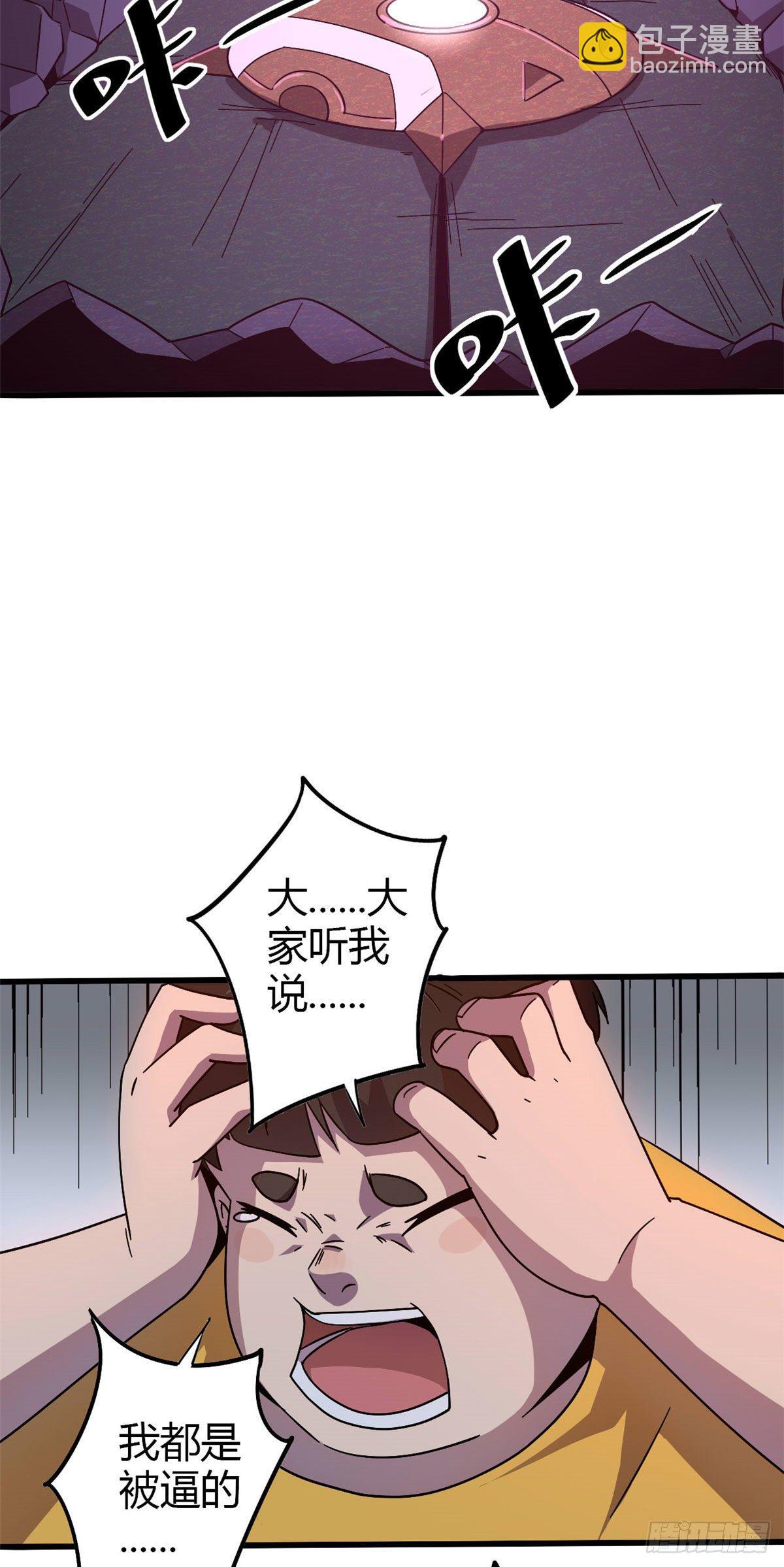 26 门开了？-第24话