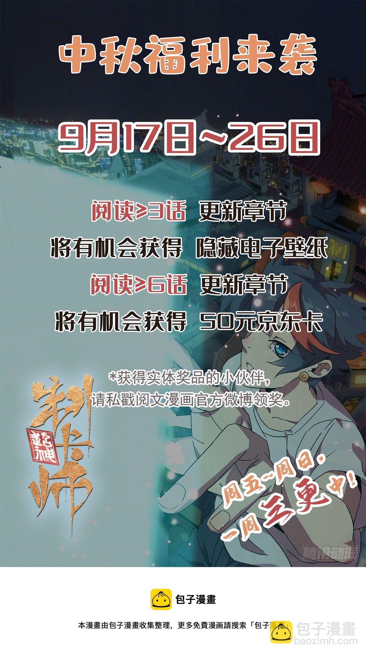 26 门开了？-第24话