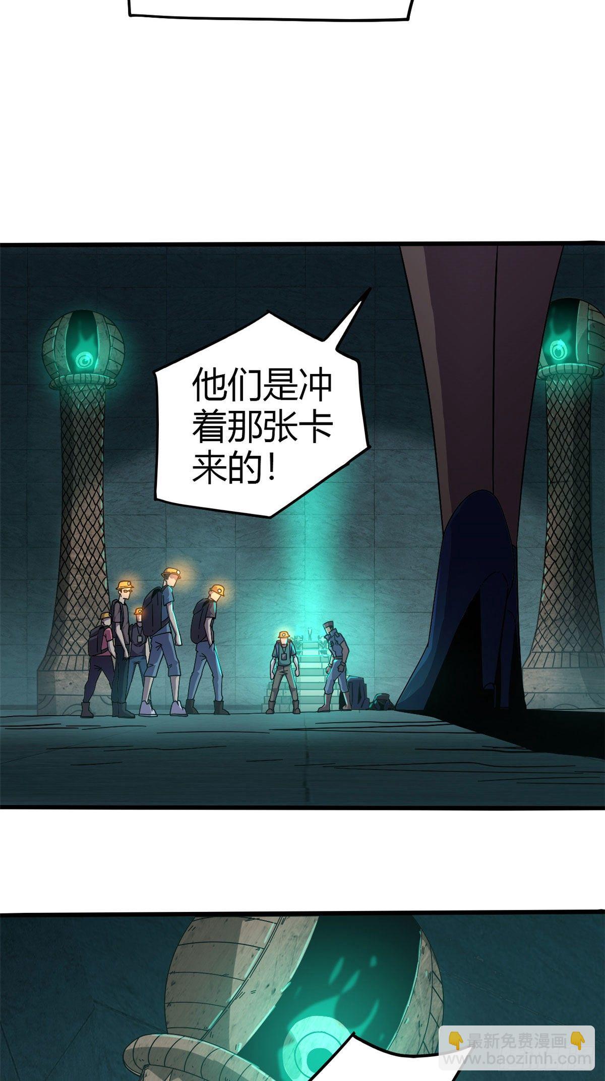 28 三星强者之战-第26话