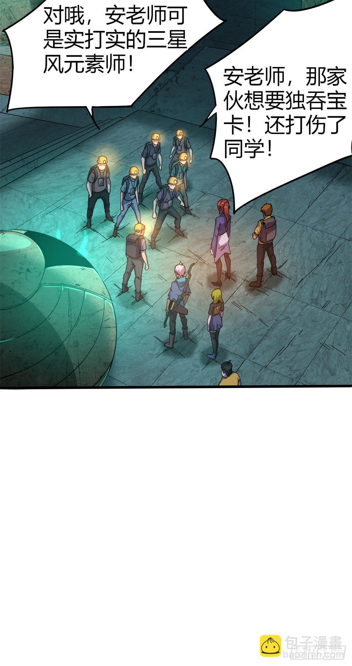 28 三星强者之战-第26话