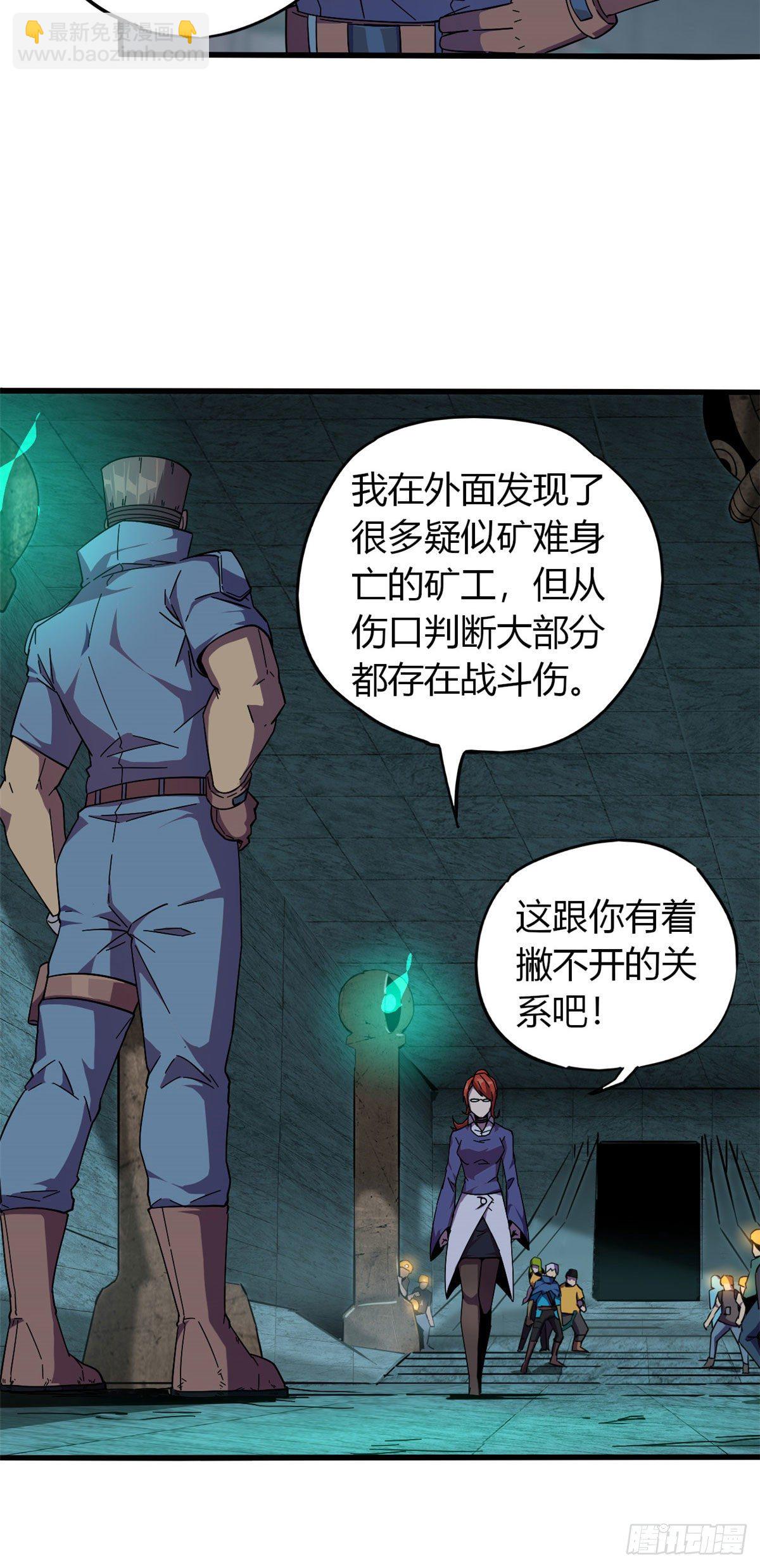 28 三星强者之战-第26话