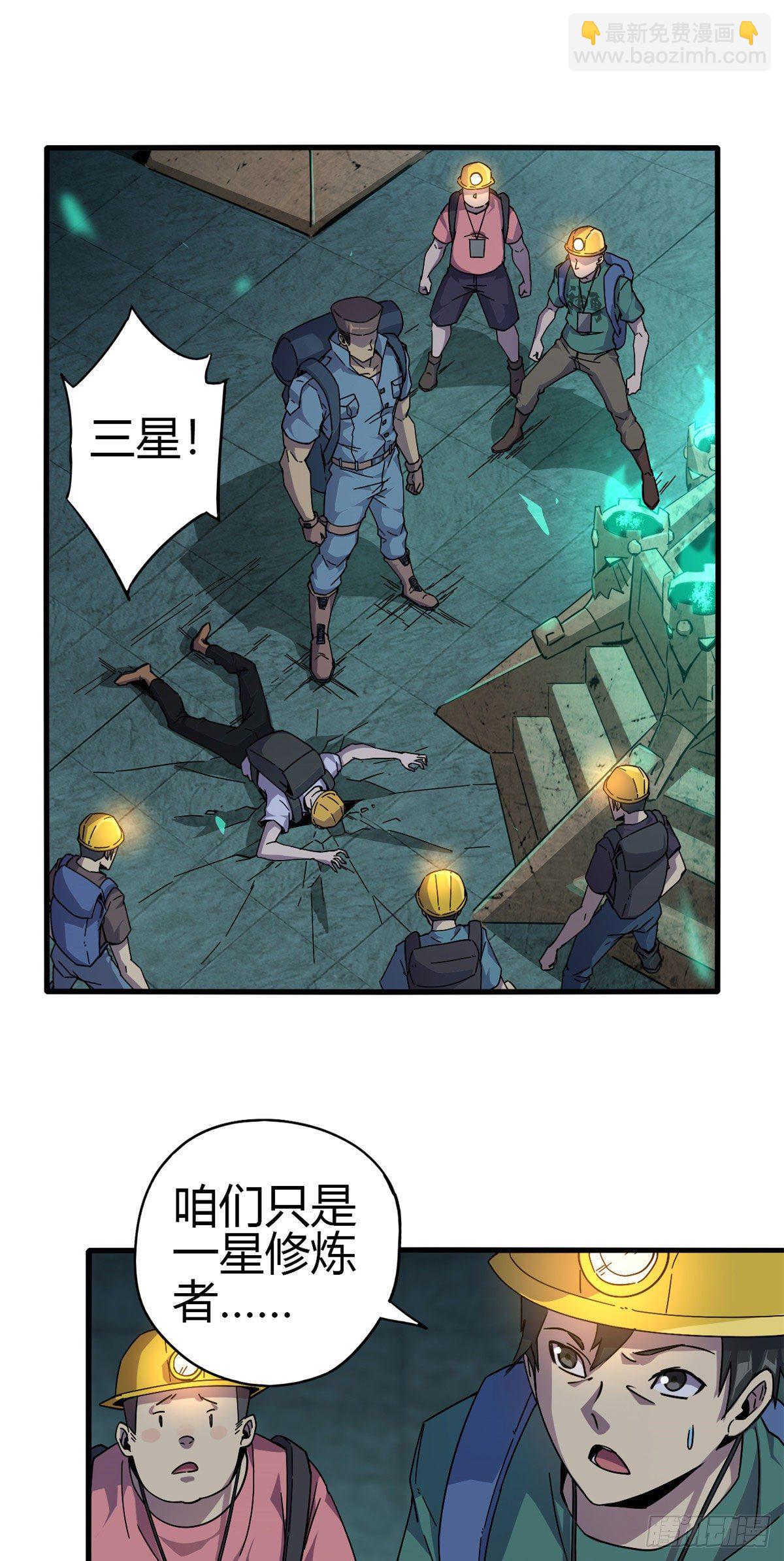 28 三星强者之战-第26话