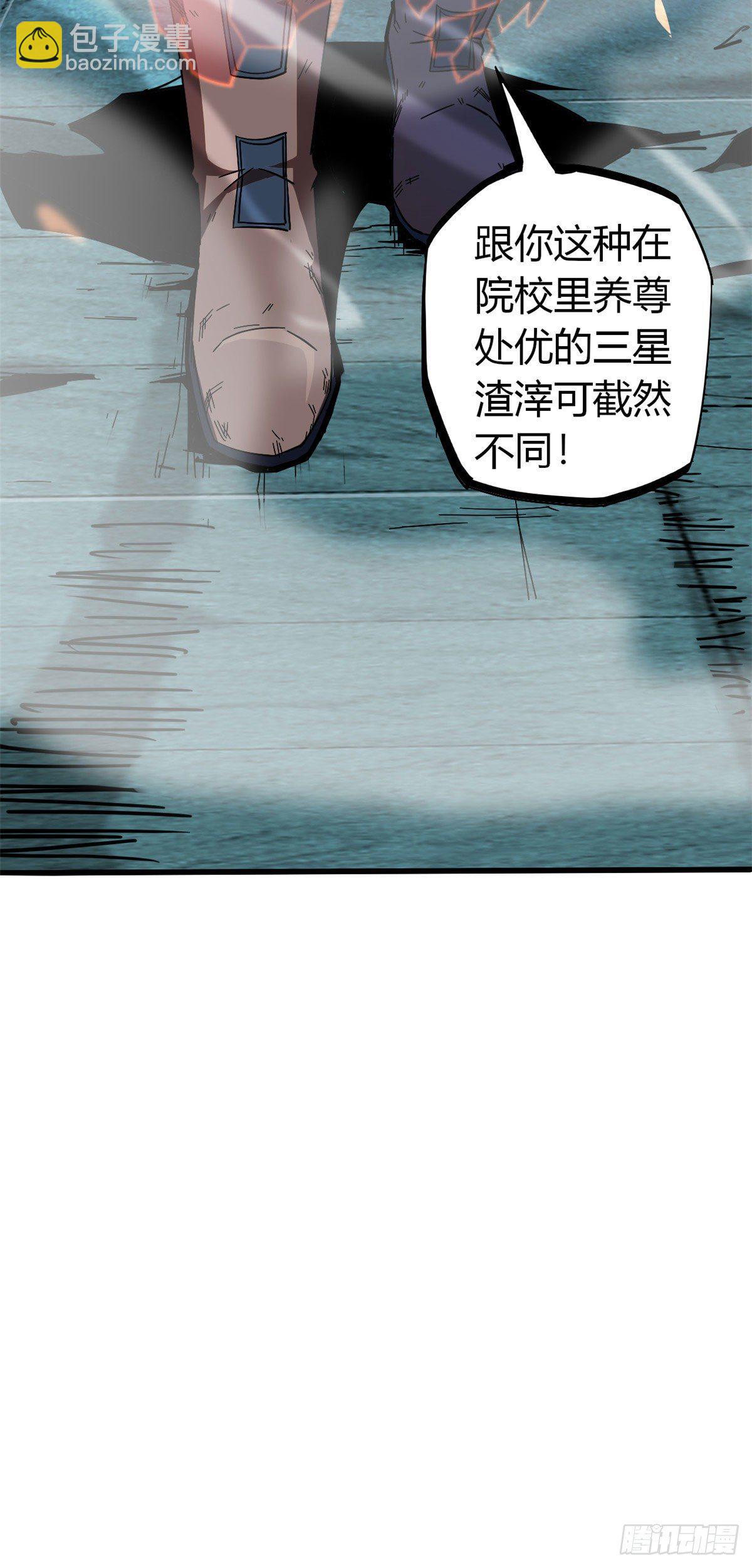 28 三星强者之战-第26话