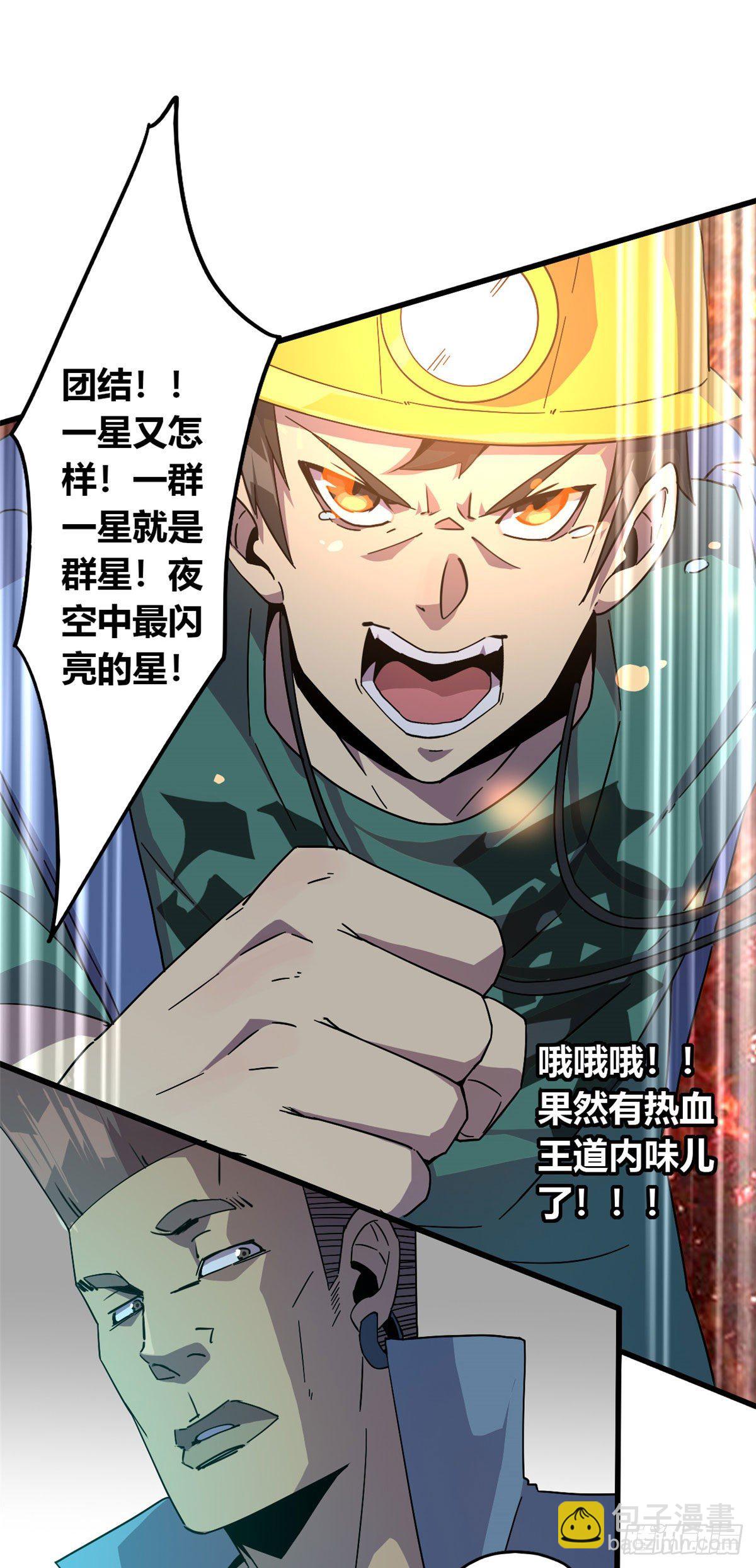 28 三星强者之战-第26话
